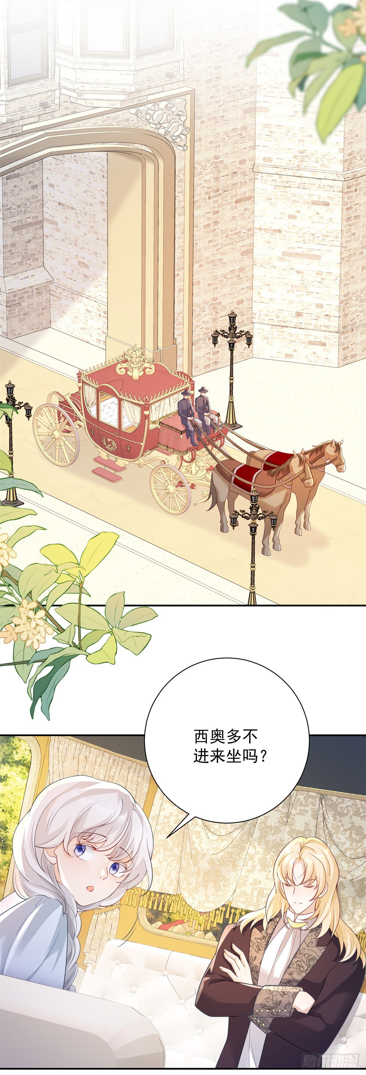 第22话 神秘，月光下的涌动-第23话