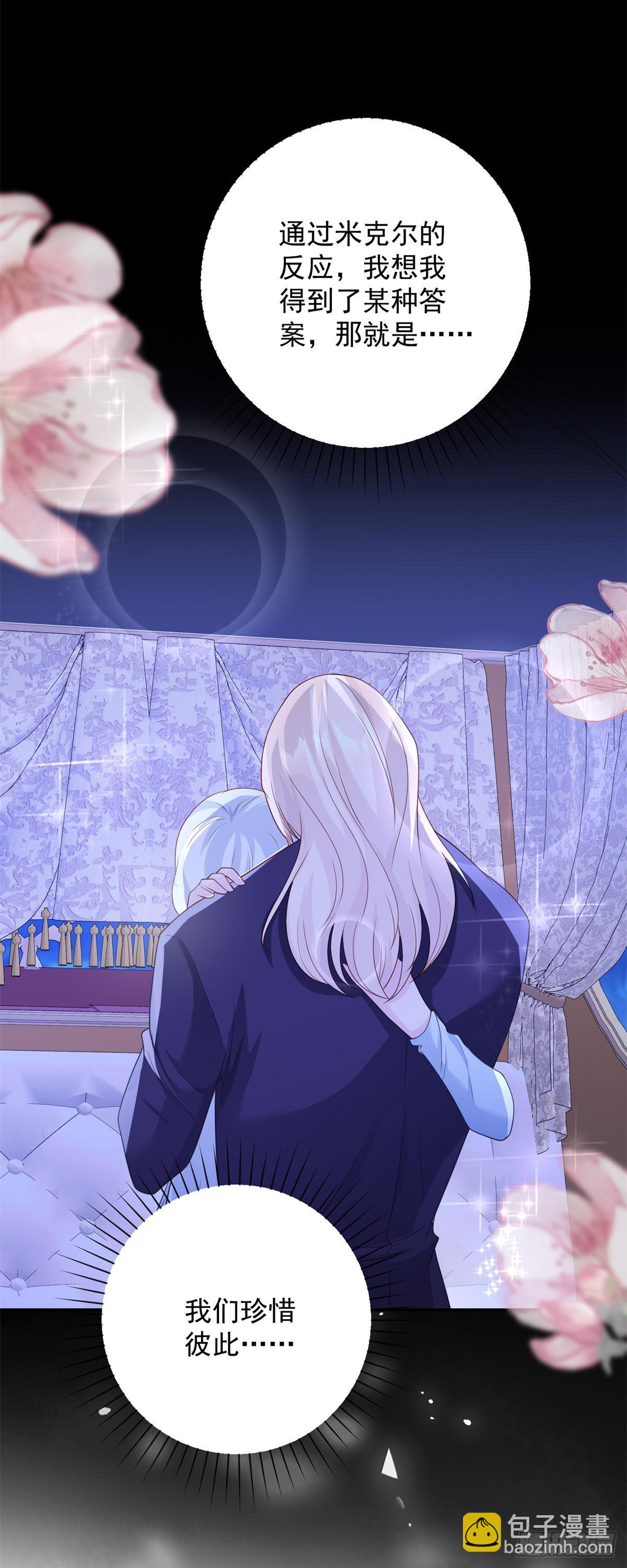 第24话 表白，他的决心-第25话