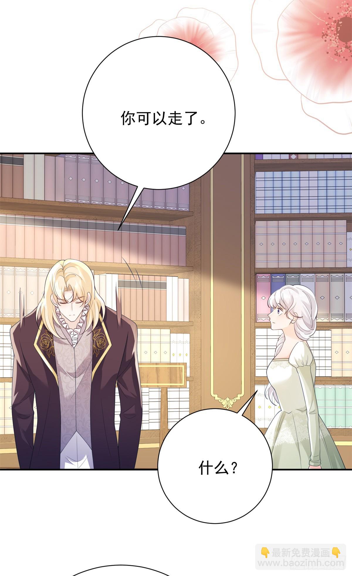 第24话 表白，他的决心-第25话