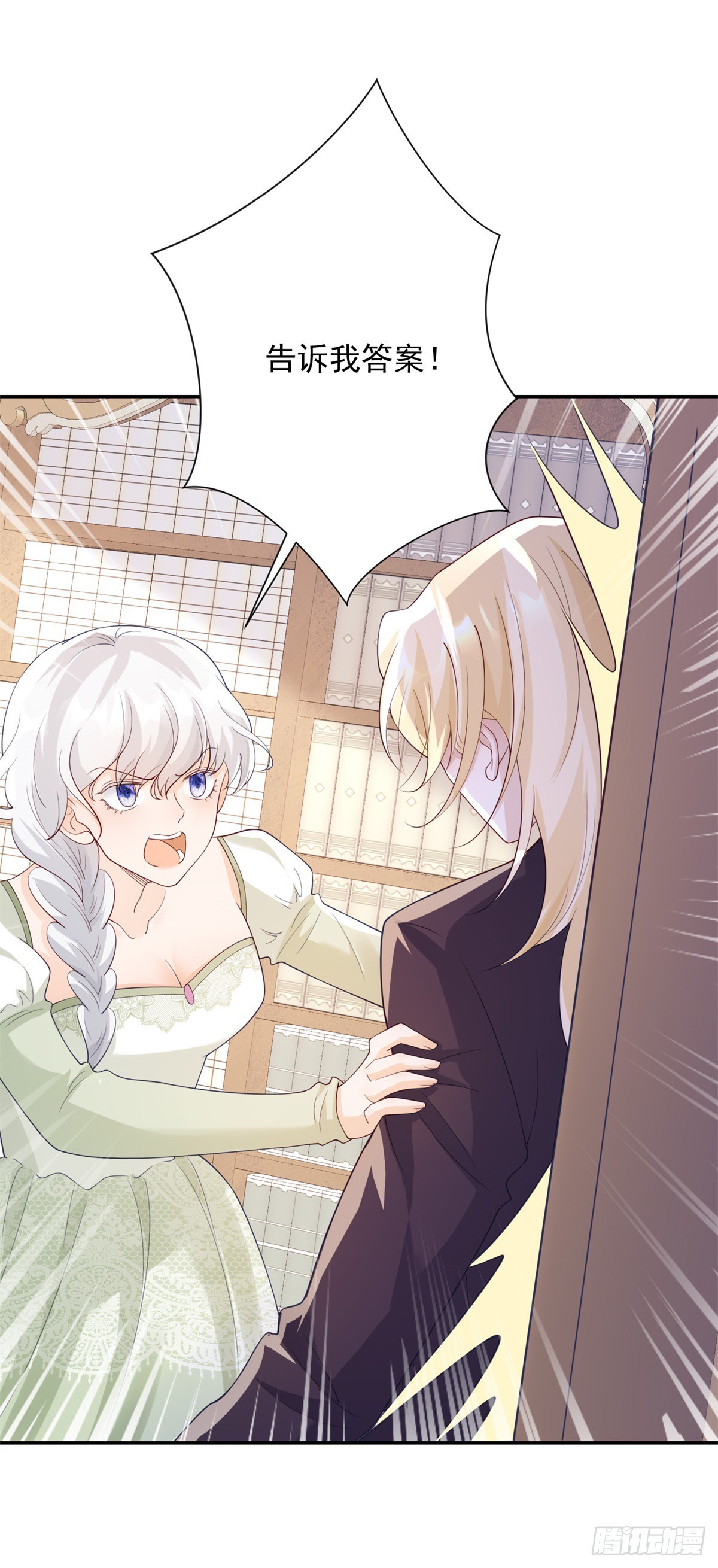 第24话 表白，他的决心-第25话