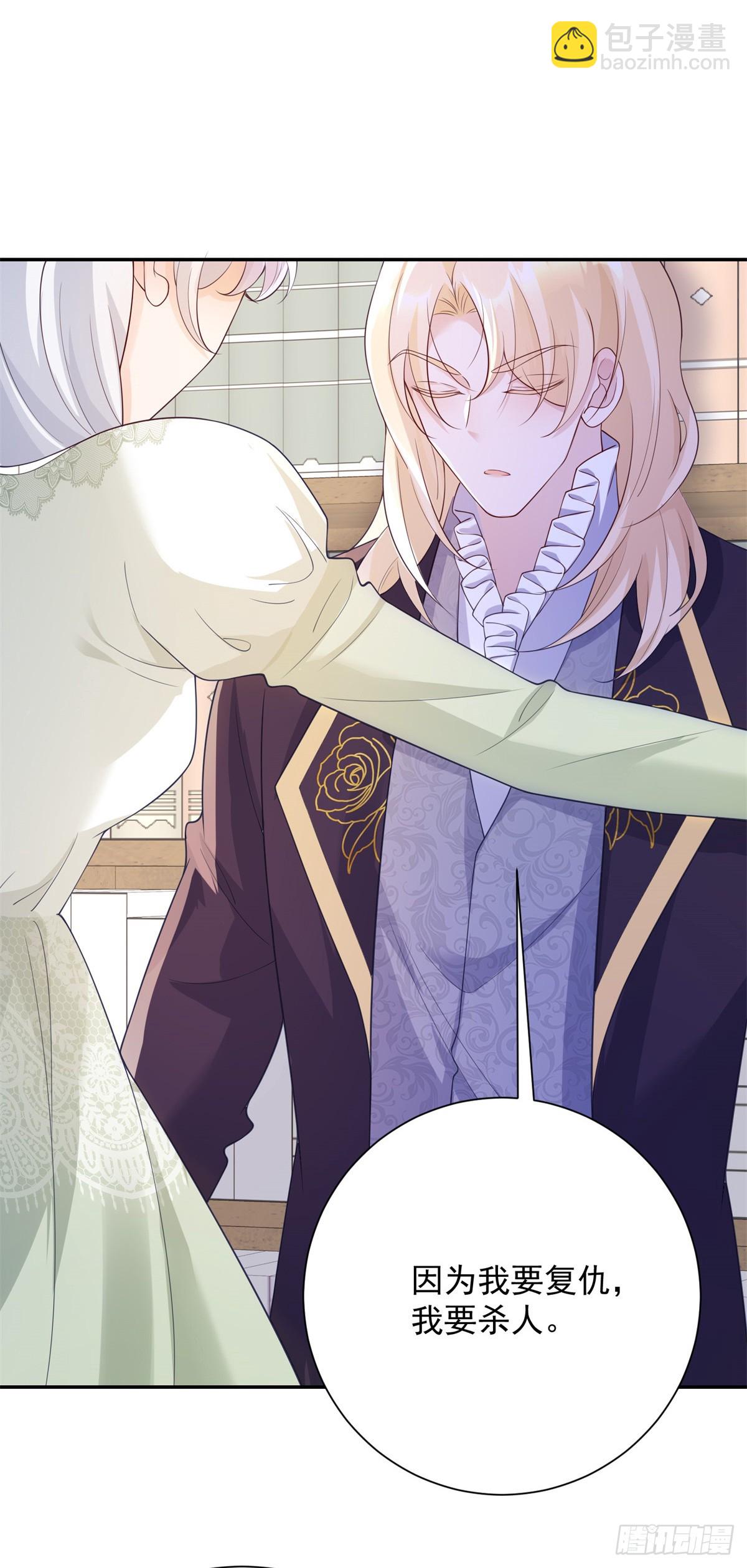 第24话 表白，他的决心-第25话