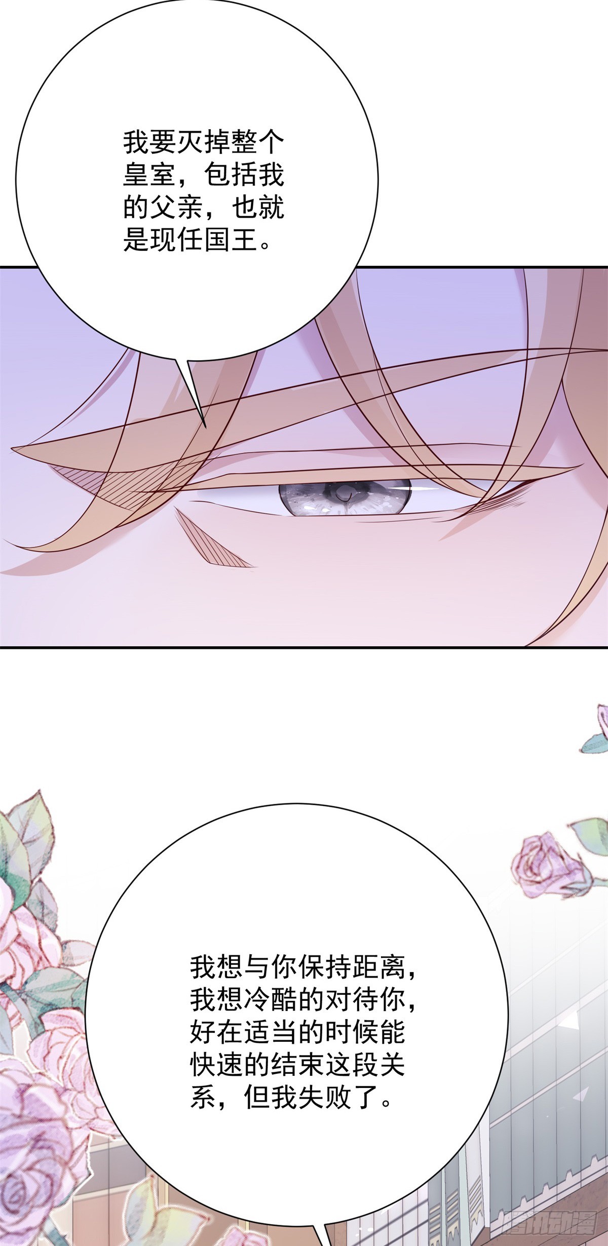 第24话 表白，他的决心-第25话