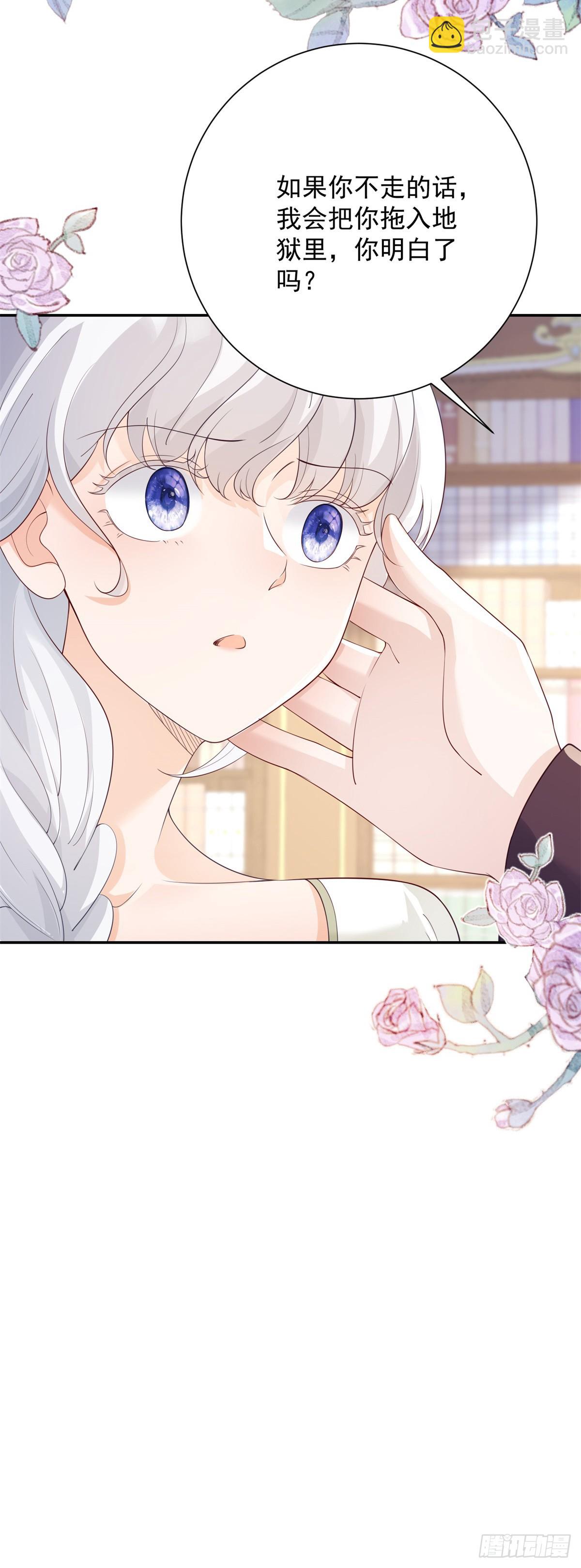 第24话 表白，他的决心-第25话