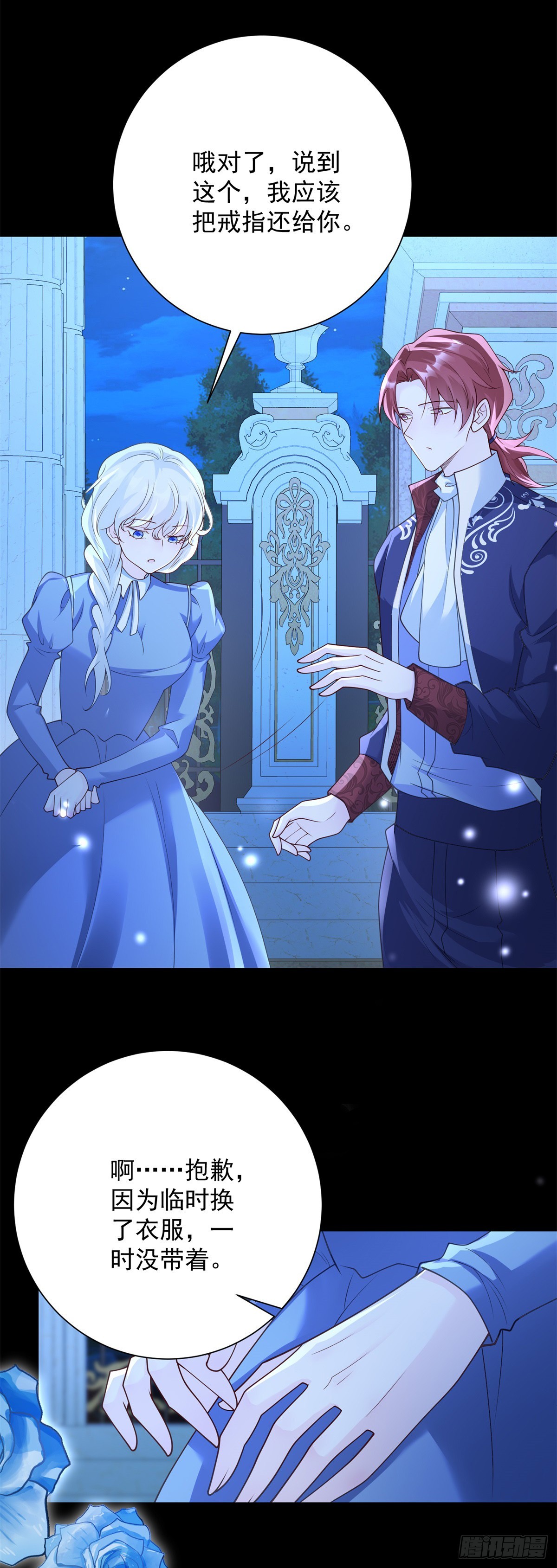 第26话 感悟，但尚不自知-第27话