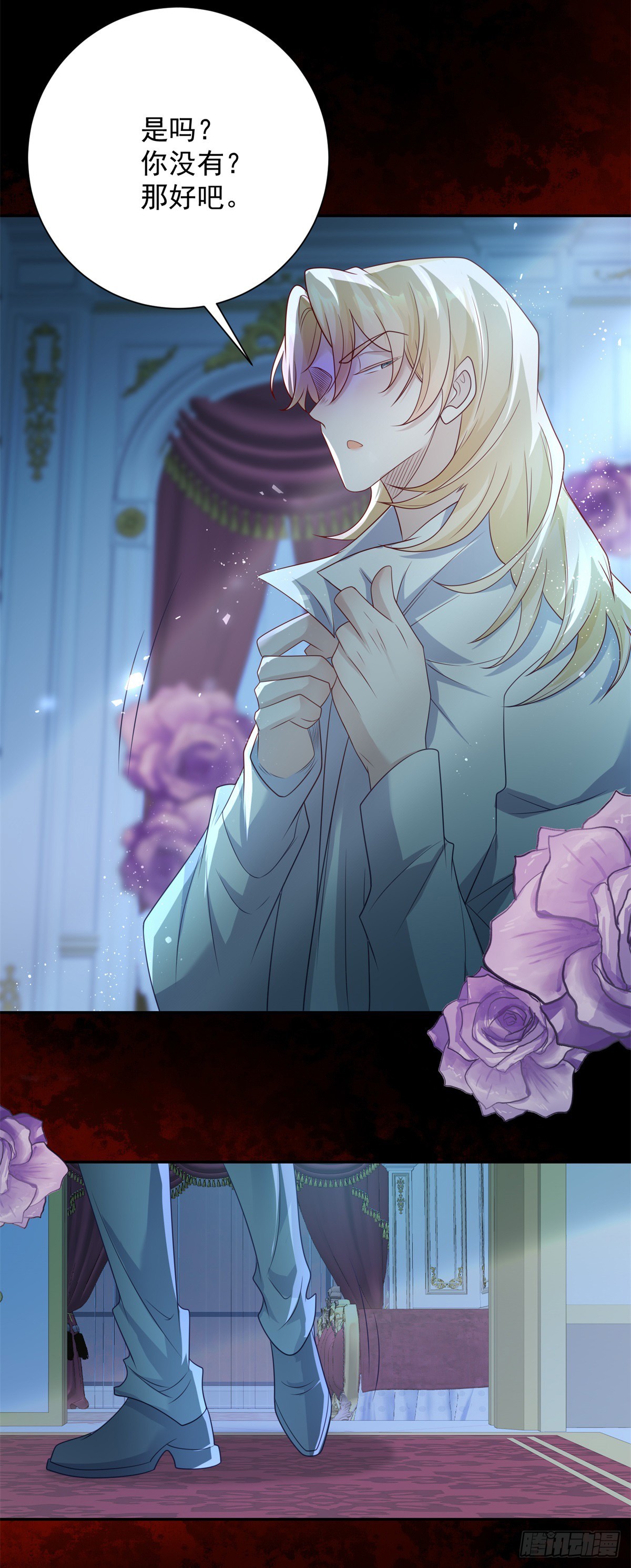 第28话 夜会，是绝望的惩罚-第29话