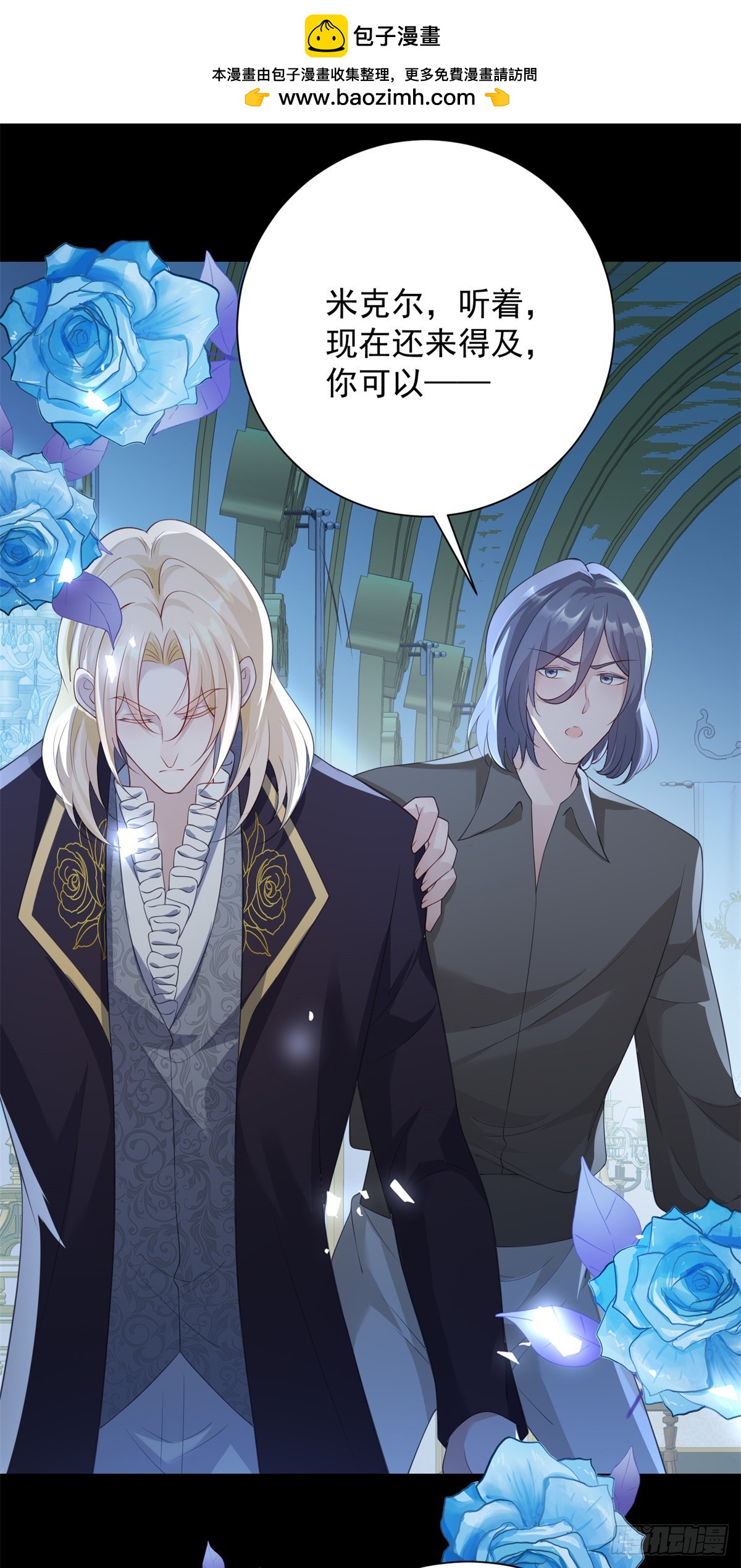 第28话 夜会，是绝望的惩罚-第29话