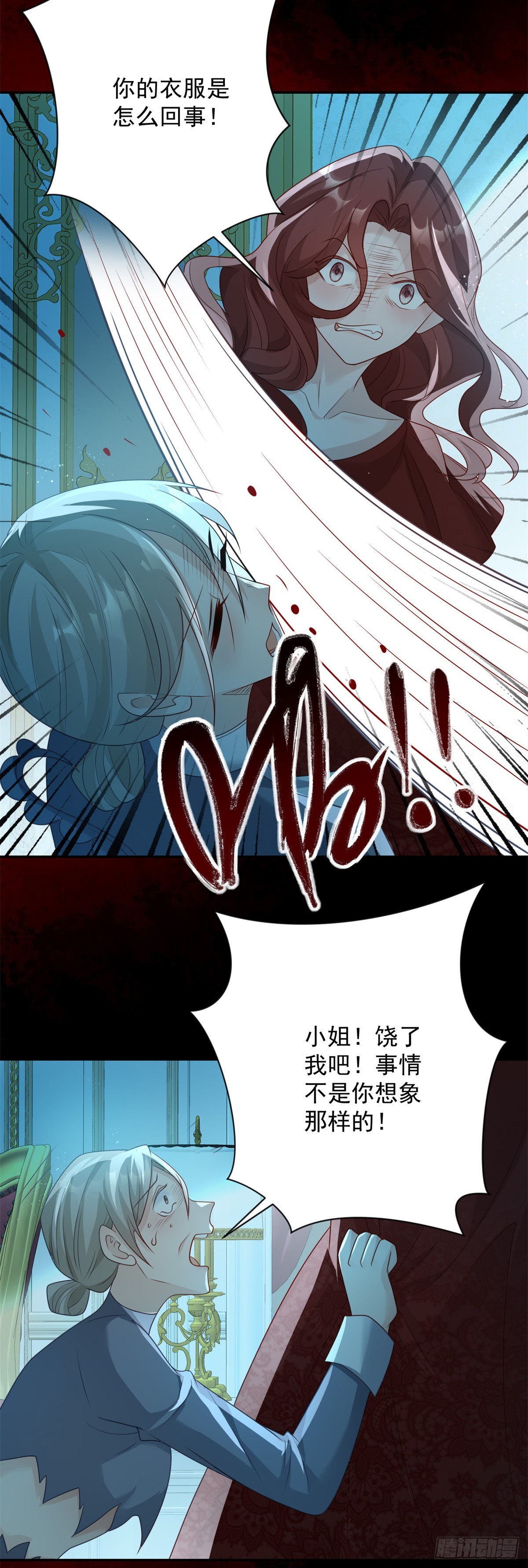 第28话 夜会，是绝望的惩罚-第29话