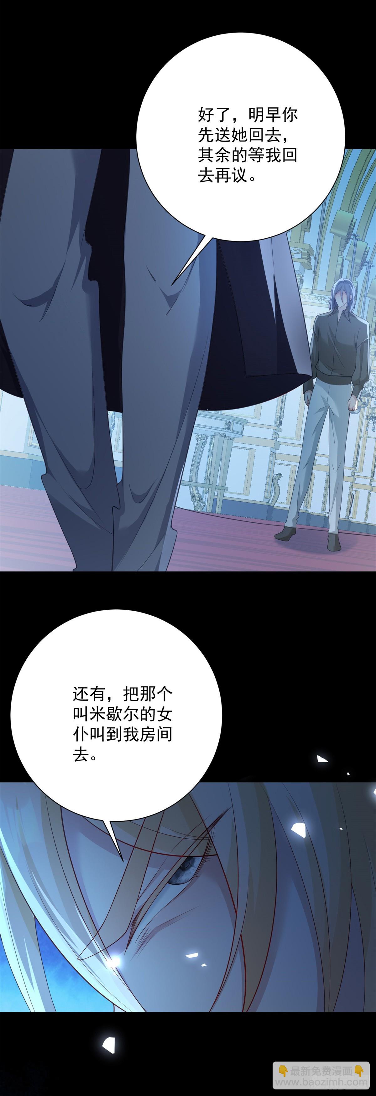 第28话 夜会，是绝望的惩罚-第29话