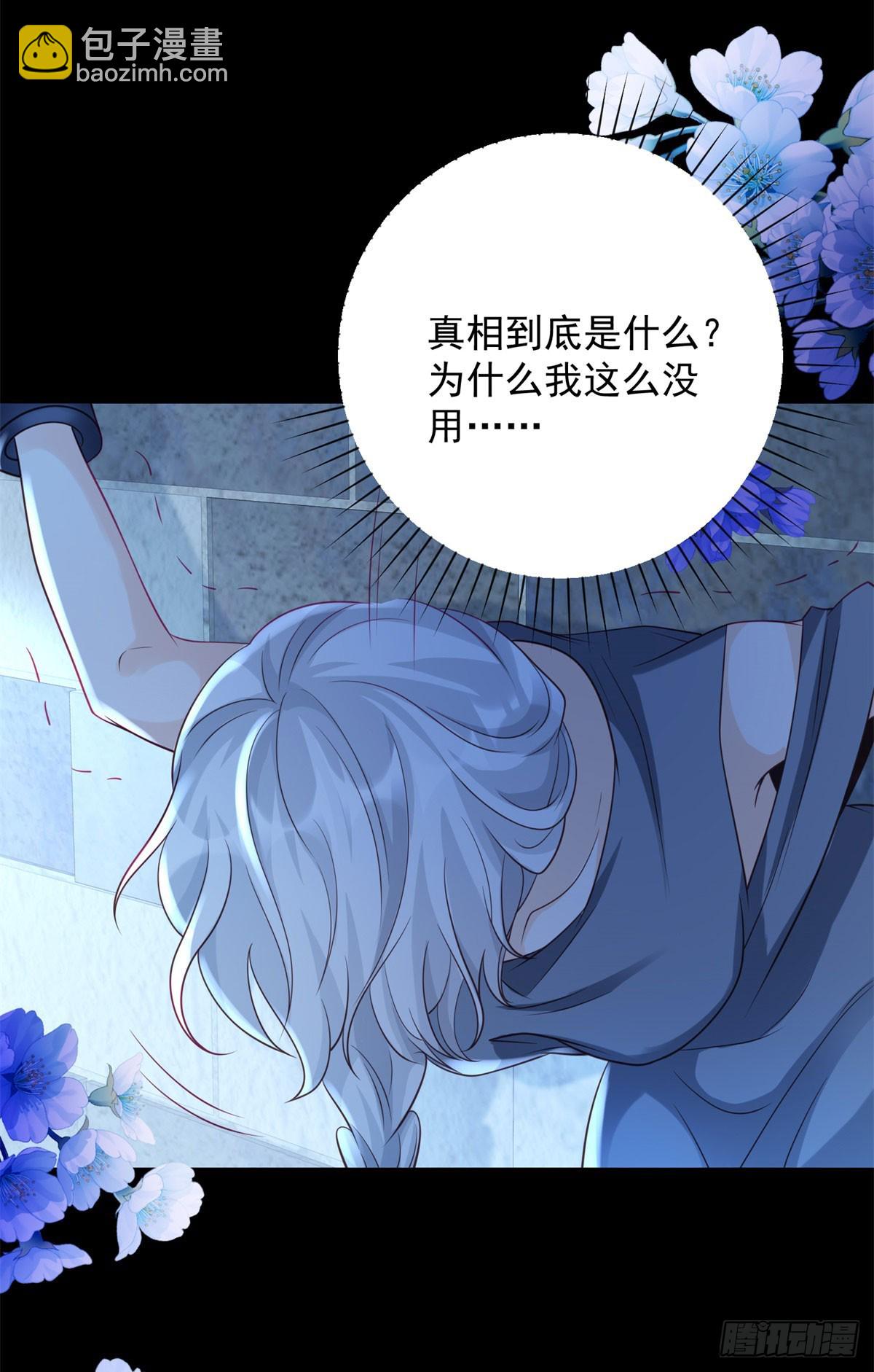 第32话 浅笑，是情敌的表情-第33话