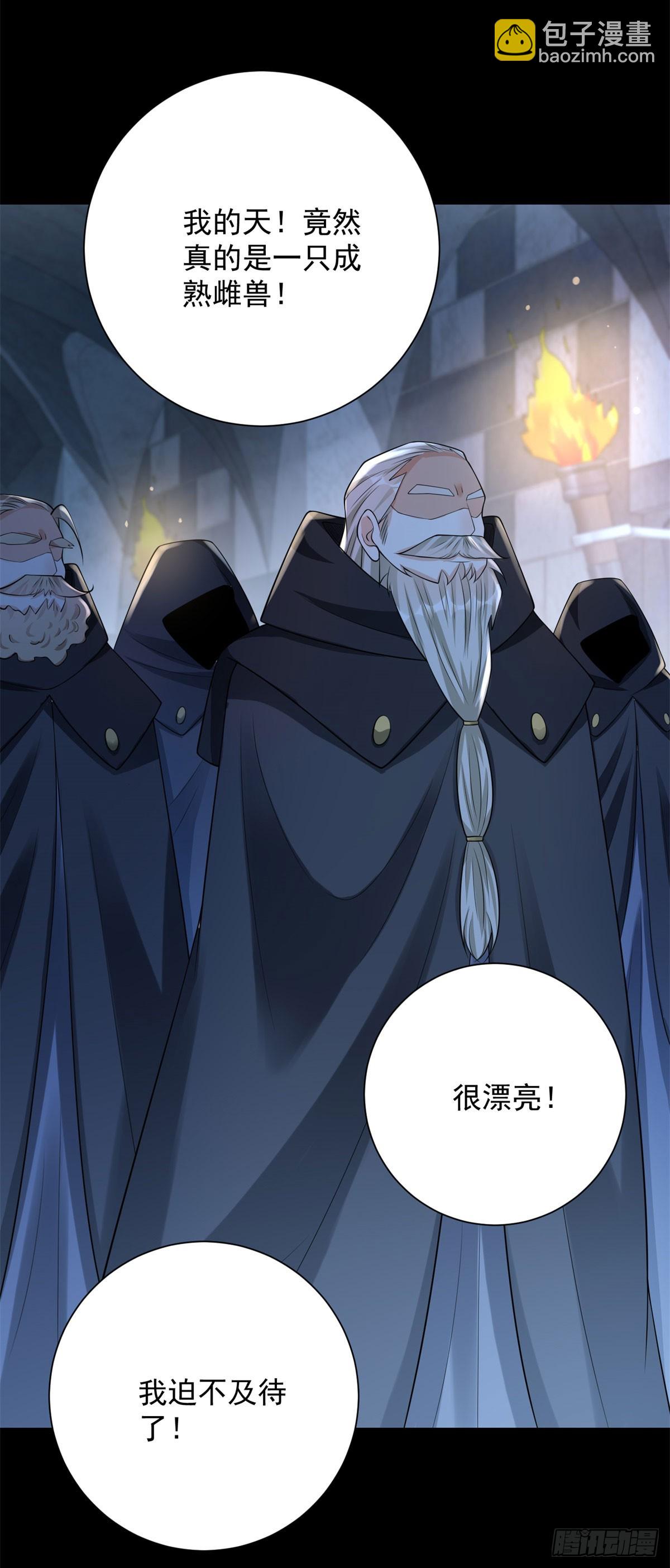 第32话 浅笑，是情敌的表情-第33话