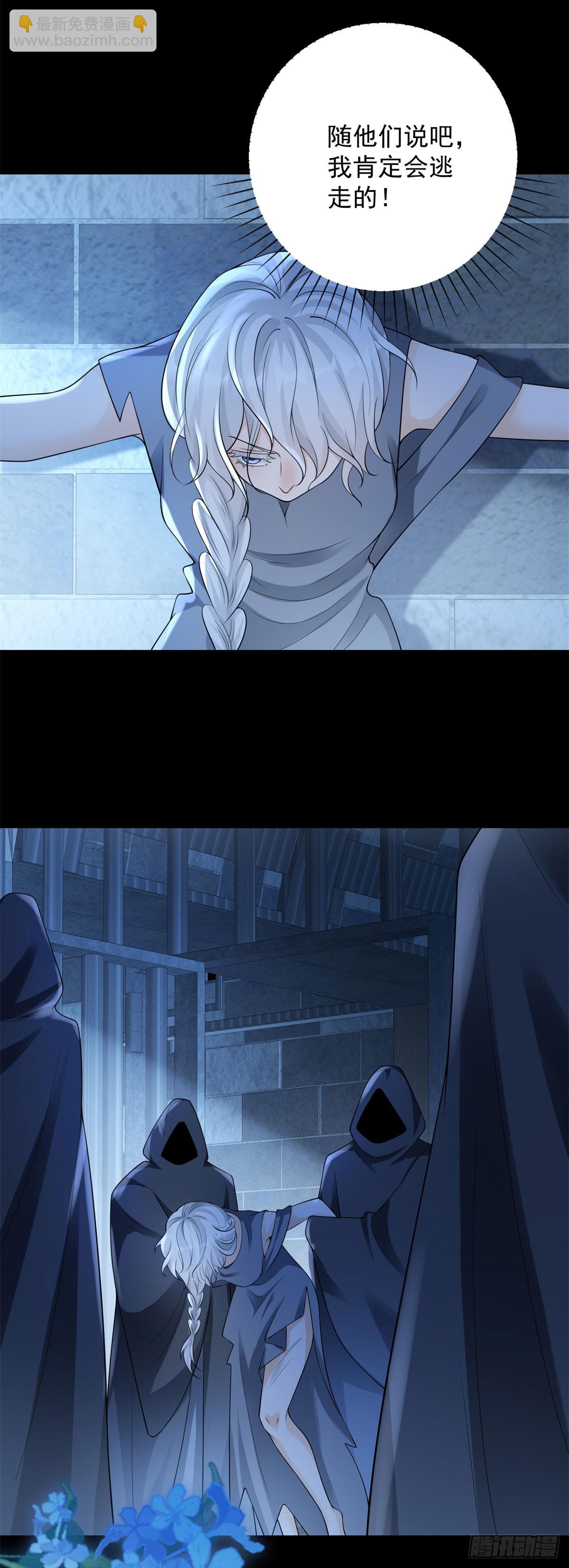 第32话 浅笑，是情敌的表情-第33话