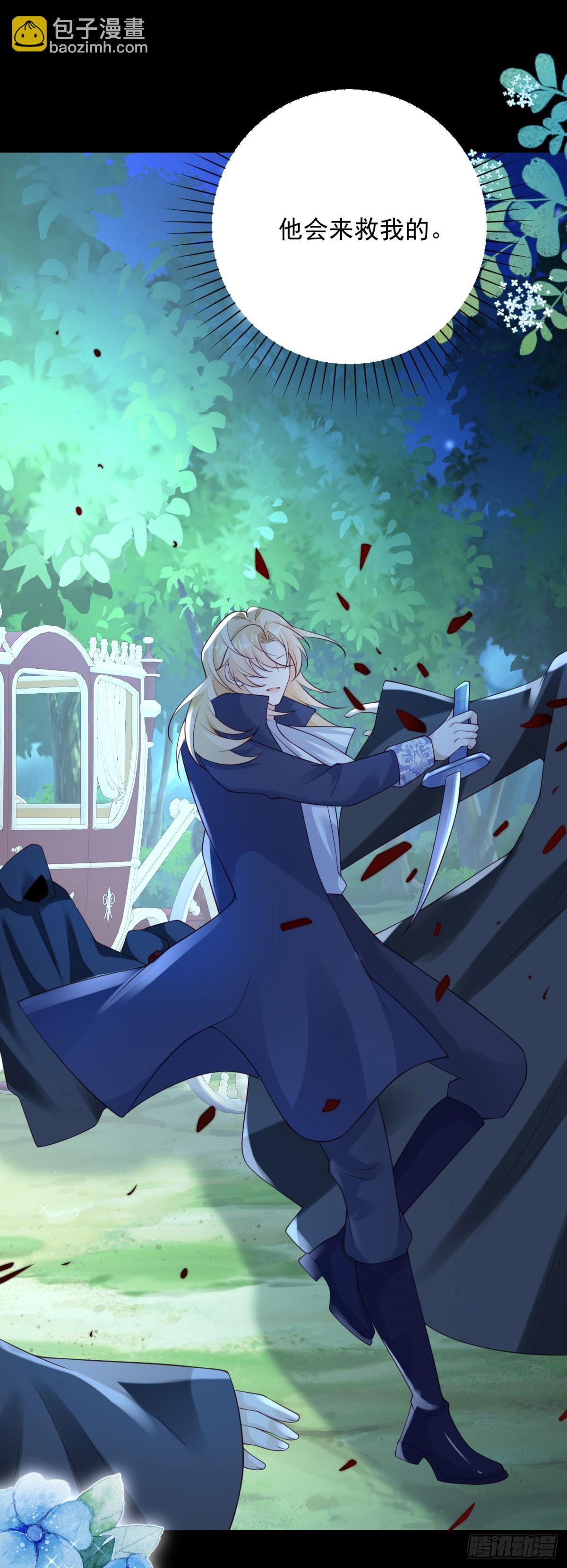 第32话 浅笑，是情敌的表情-第33话