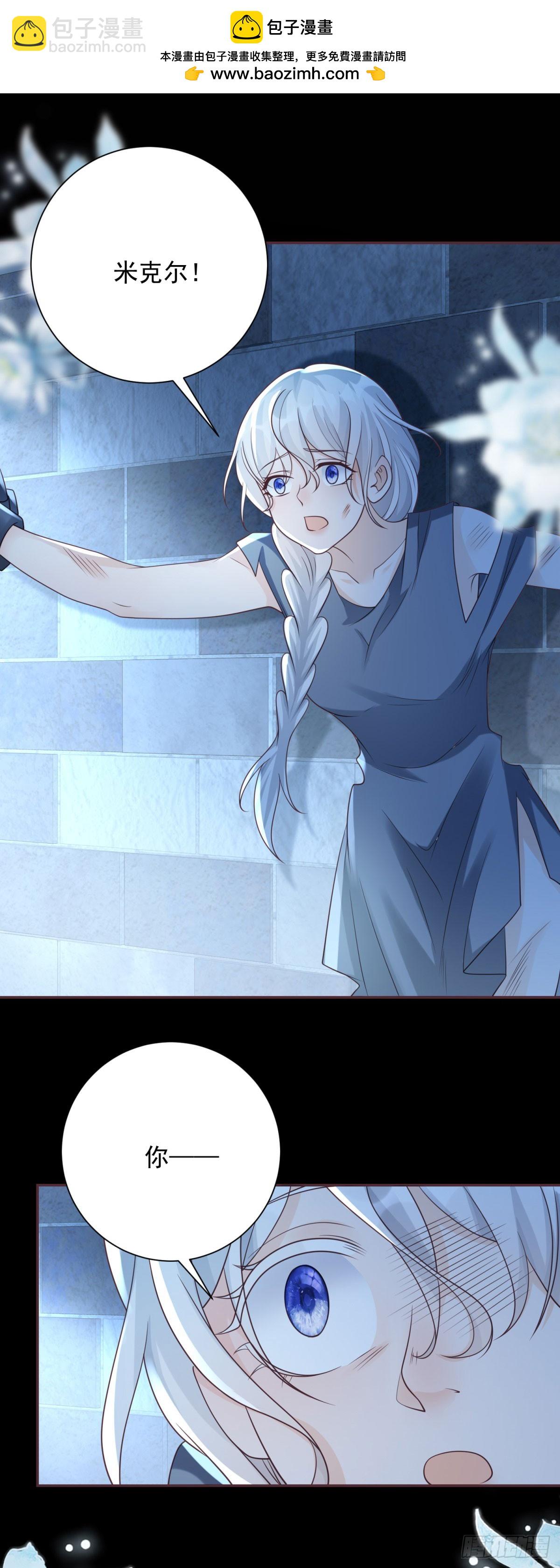 第32话 浅笑，是情敌的表情-第33话