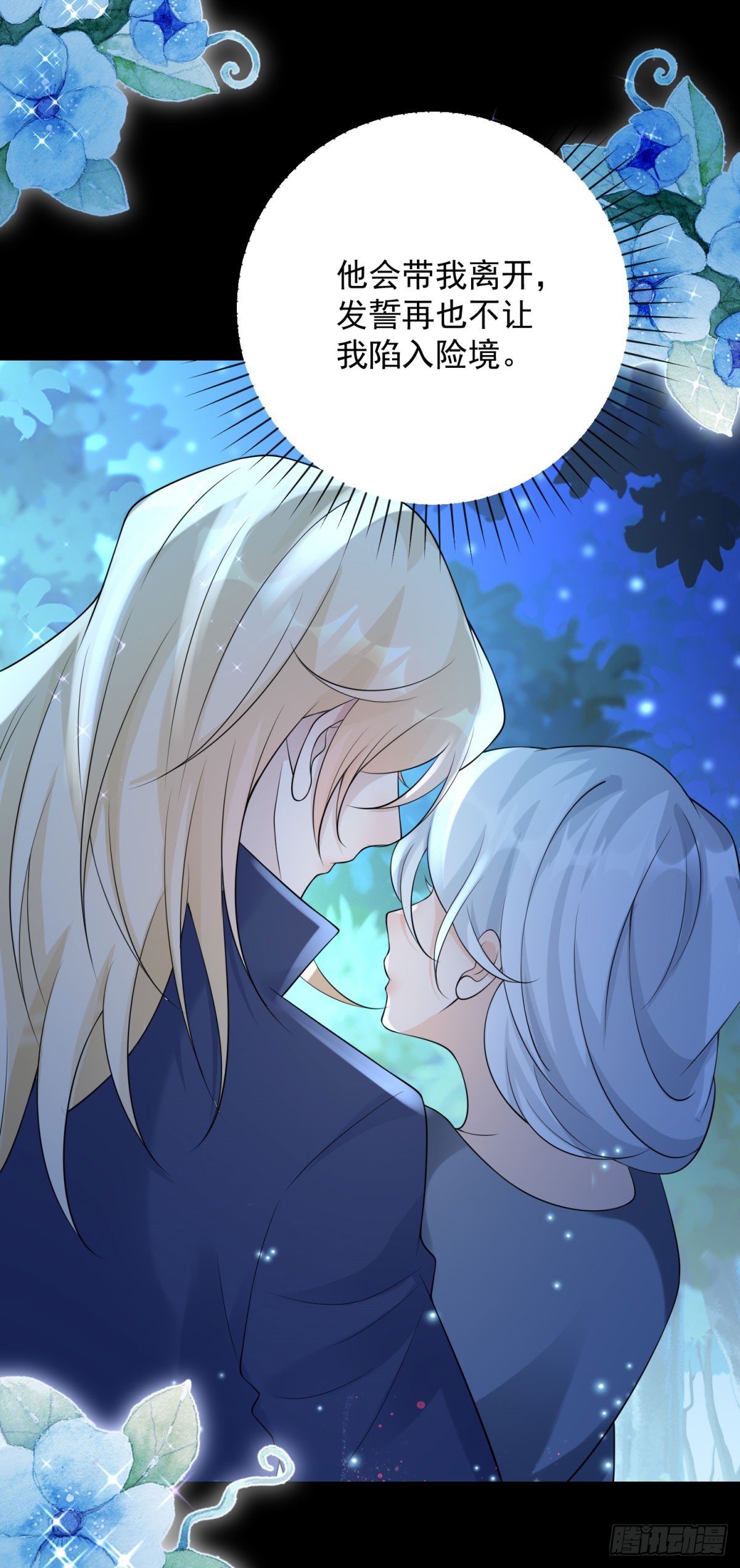 第32话 浅笑，是情敌的表情-第33话