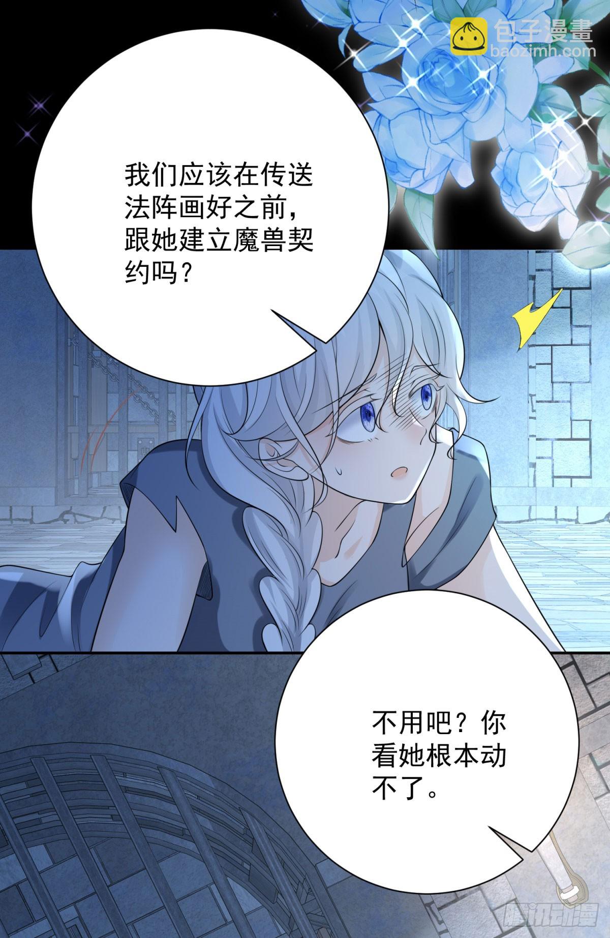 第32话 浅笑，是情敌的表情-第33话