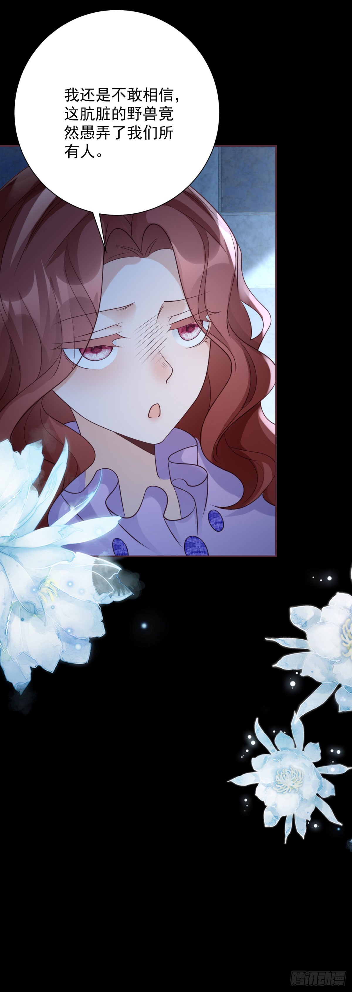 第32话 浅笑，是情敌的表情-第33话