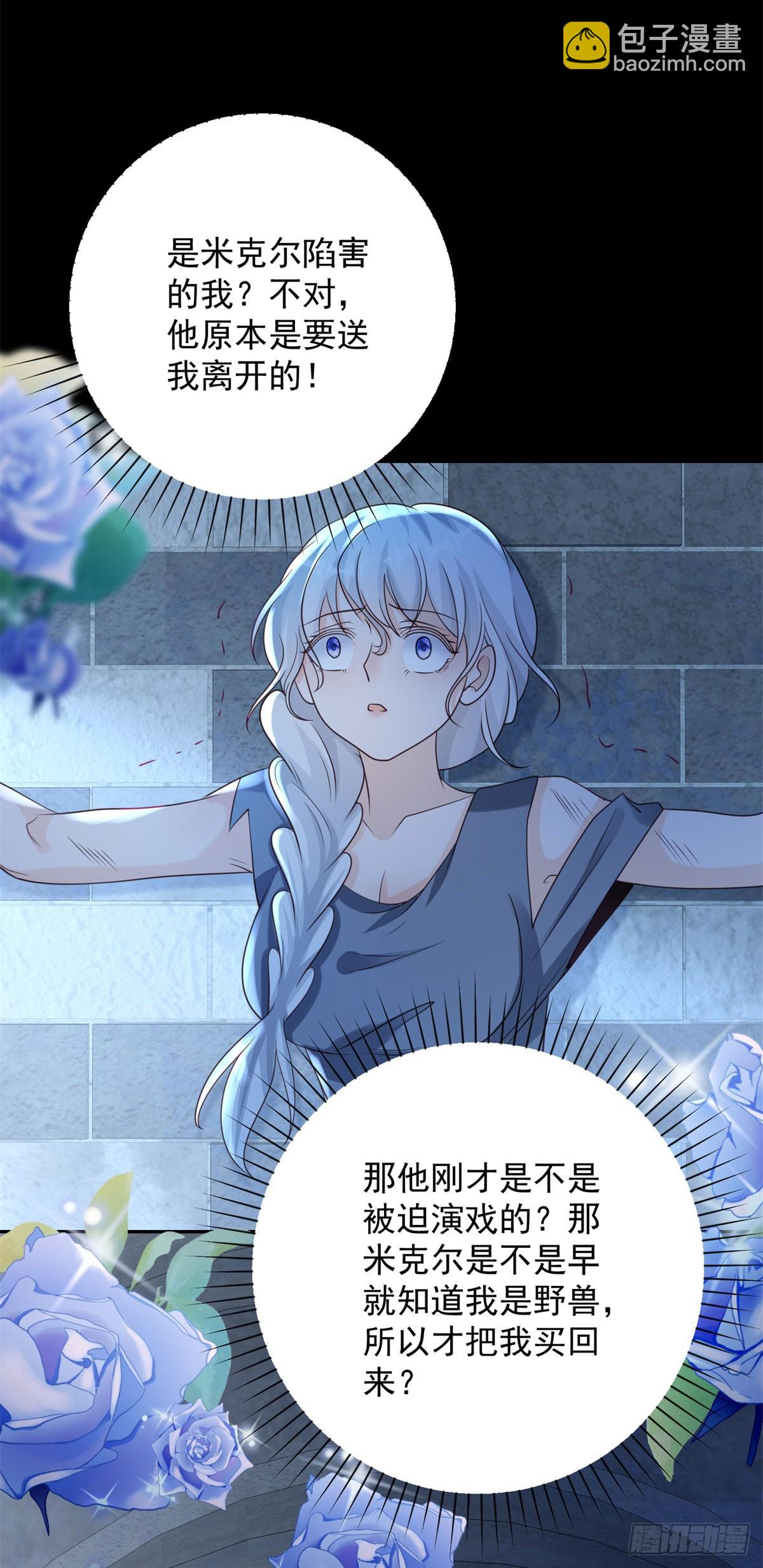 第32话 浅笑，是情敌的表情-第33话