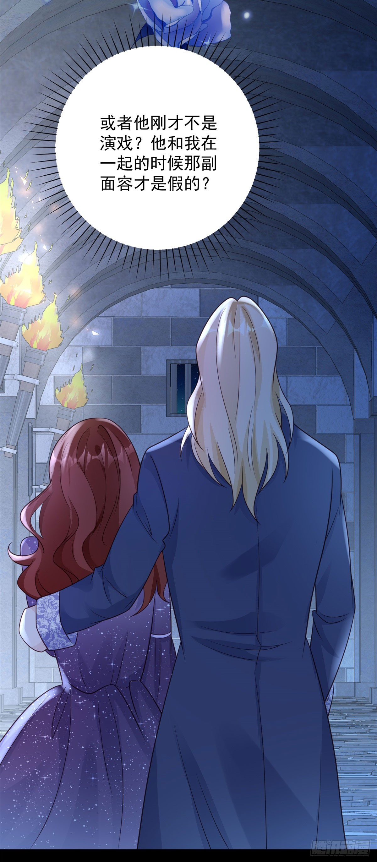 第32话 浅笑，是情敌的表情-第33话