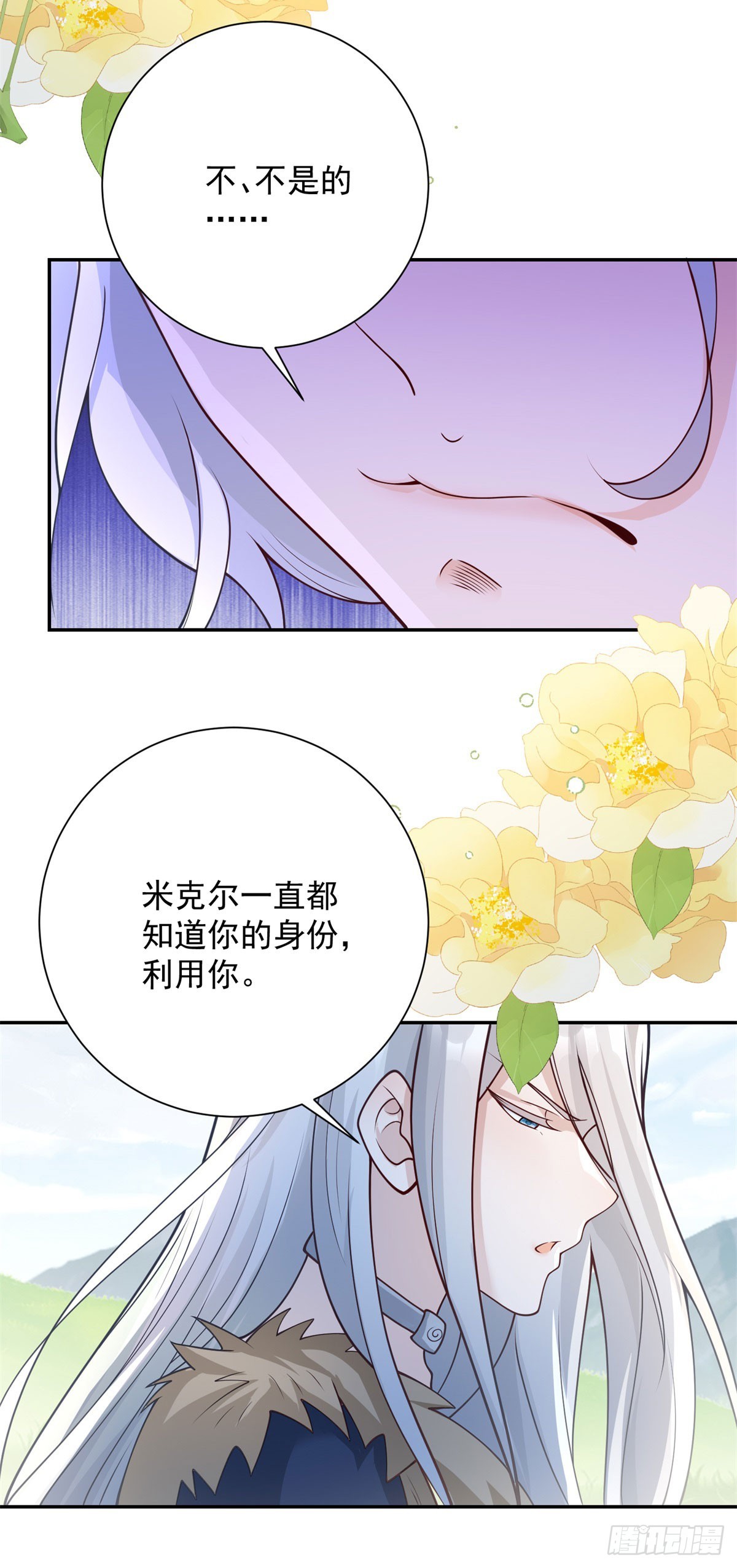 第34话 真相，不愿相信-第35话