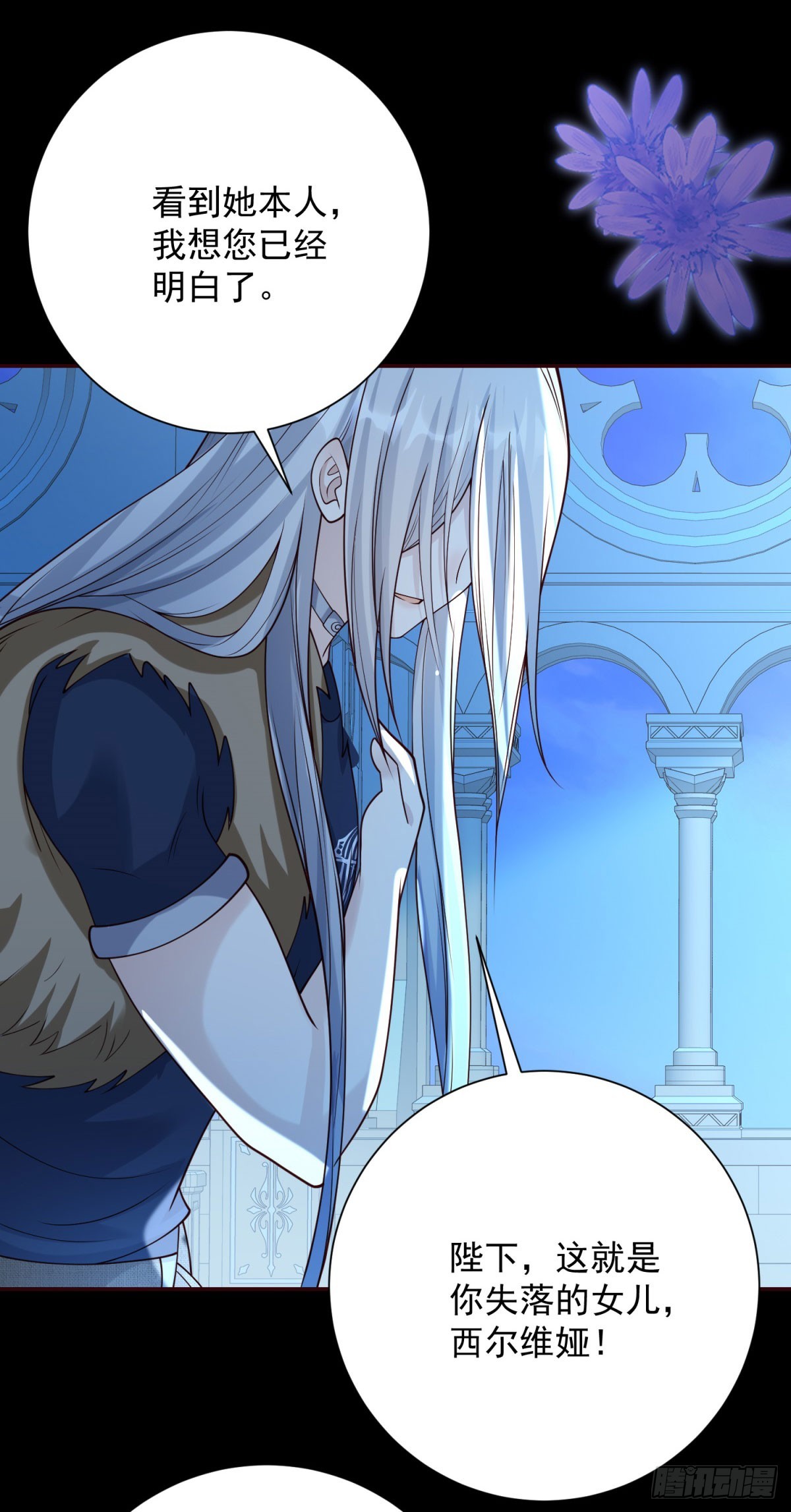 第36话 父亲，身份是国王-第37话