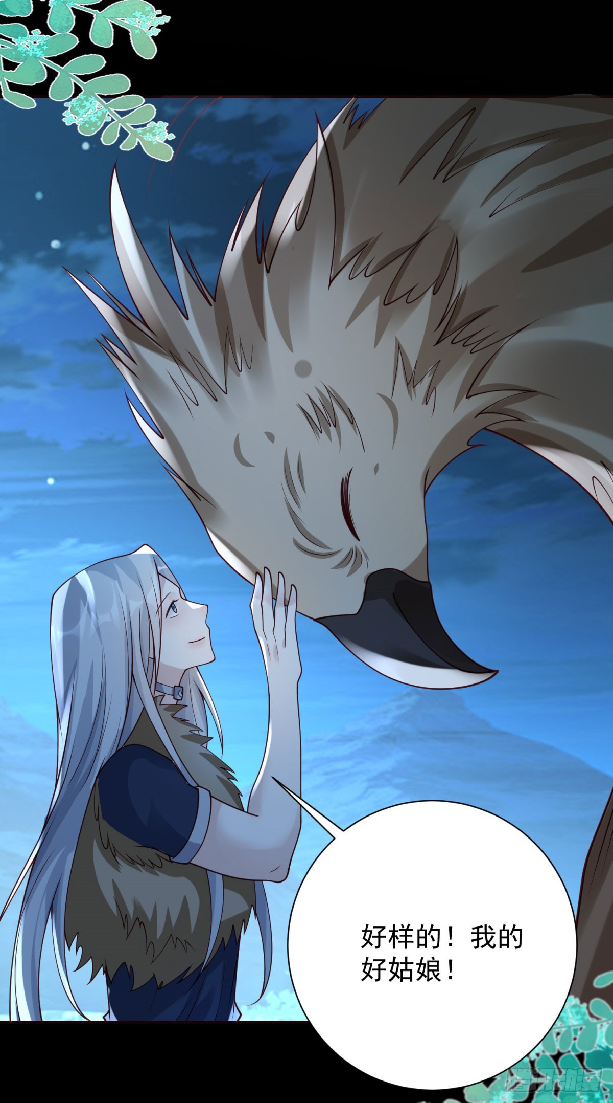 第36话 父亲，身份是国王-第37话