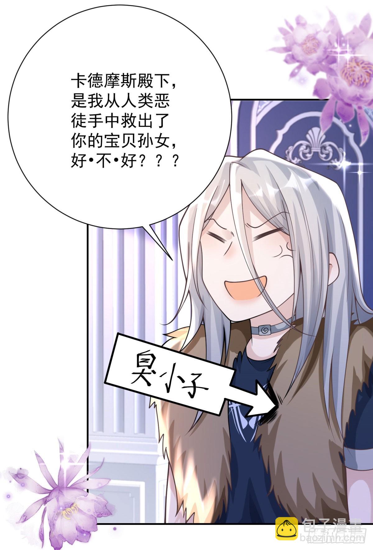 第38话 热络，但心如止水-第39话