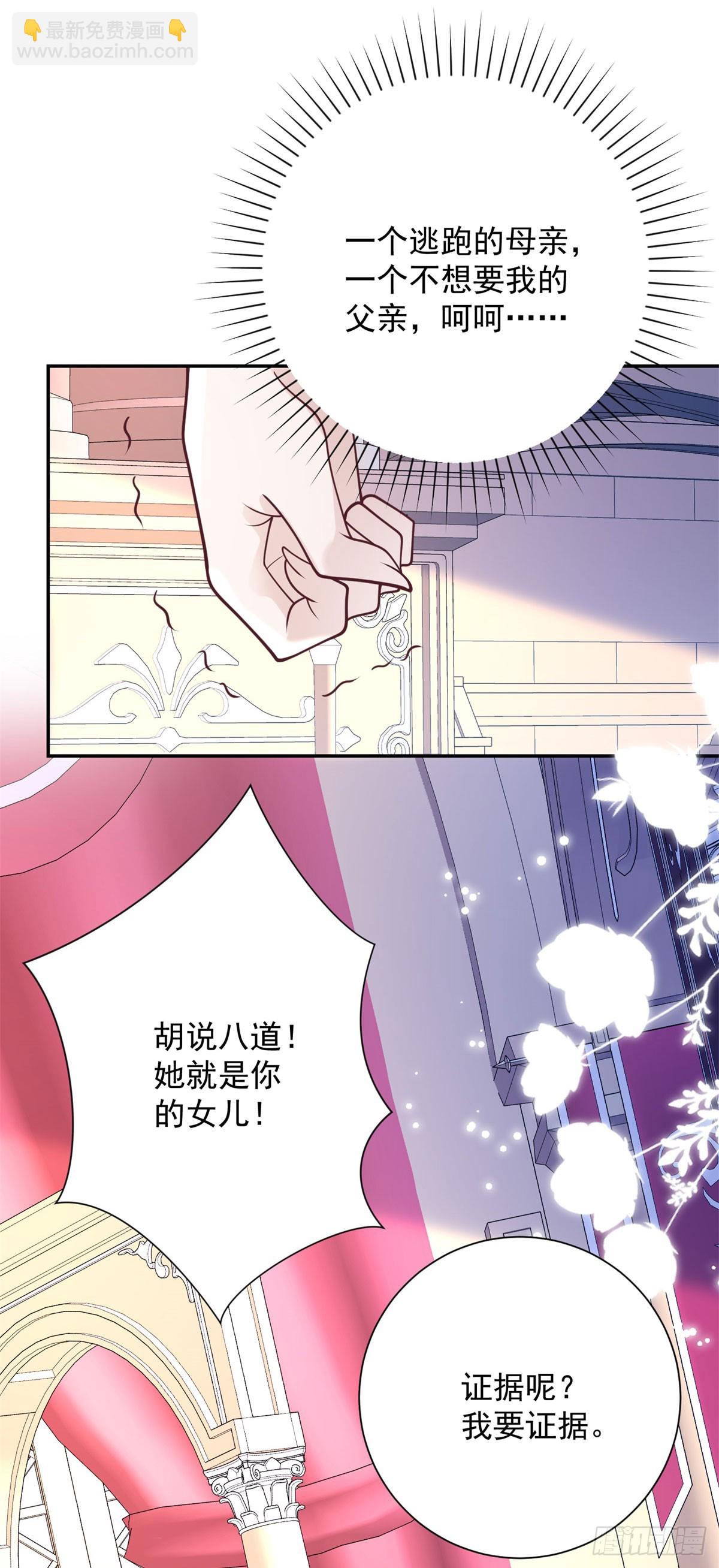 第38话 热络，但心如止水-第39话