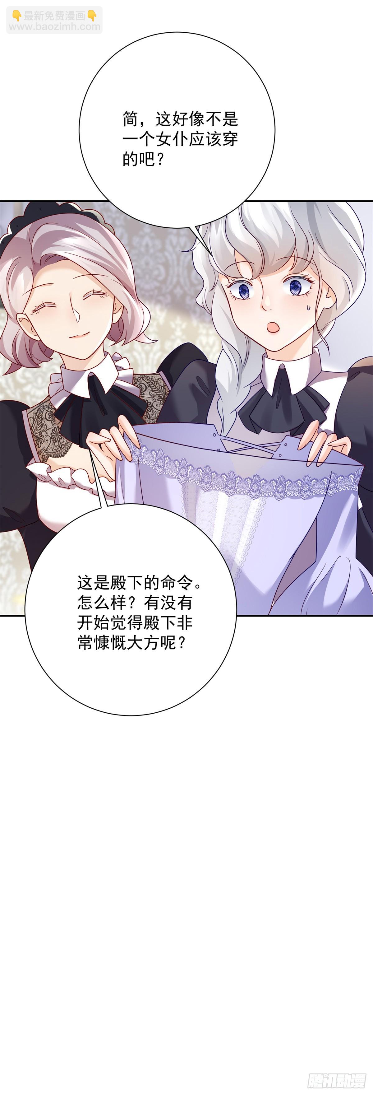 第4话 报复，但太弱了-第5话