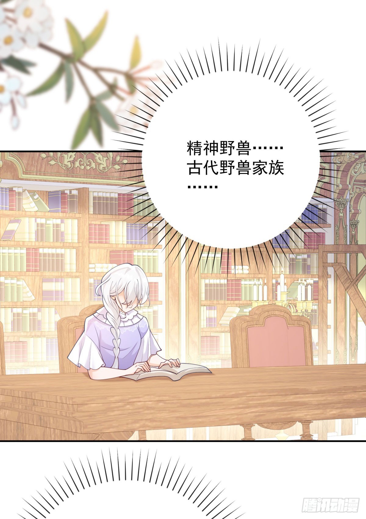 第40话 坚定，自强的决心-第41话