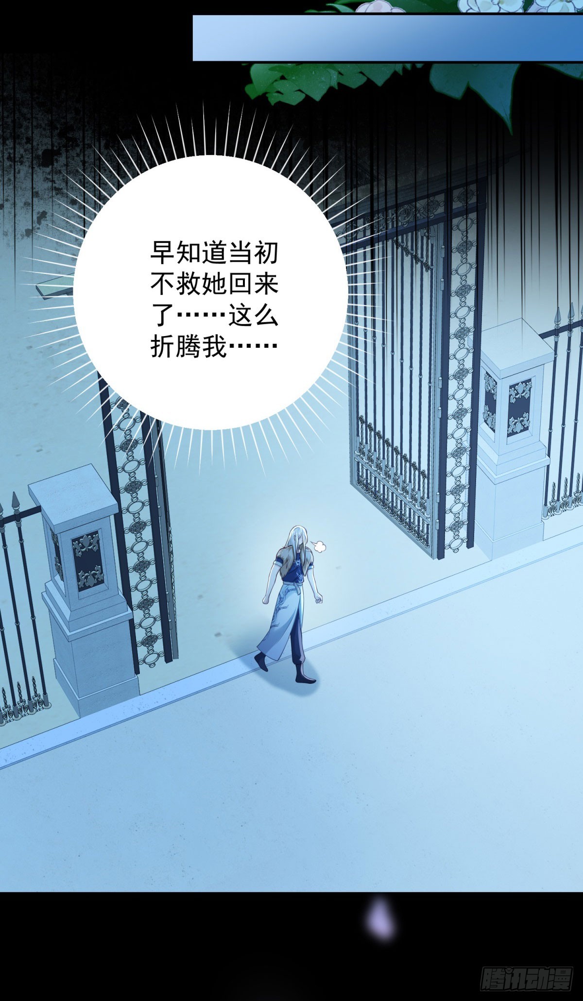 第42话 迷茫，他慢慢靠近-第43话