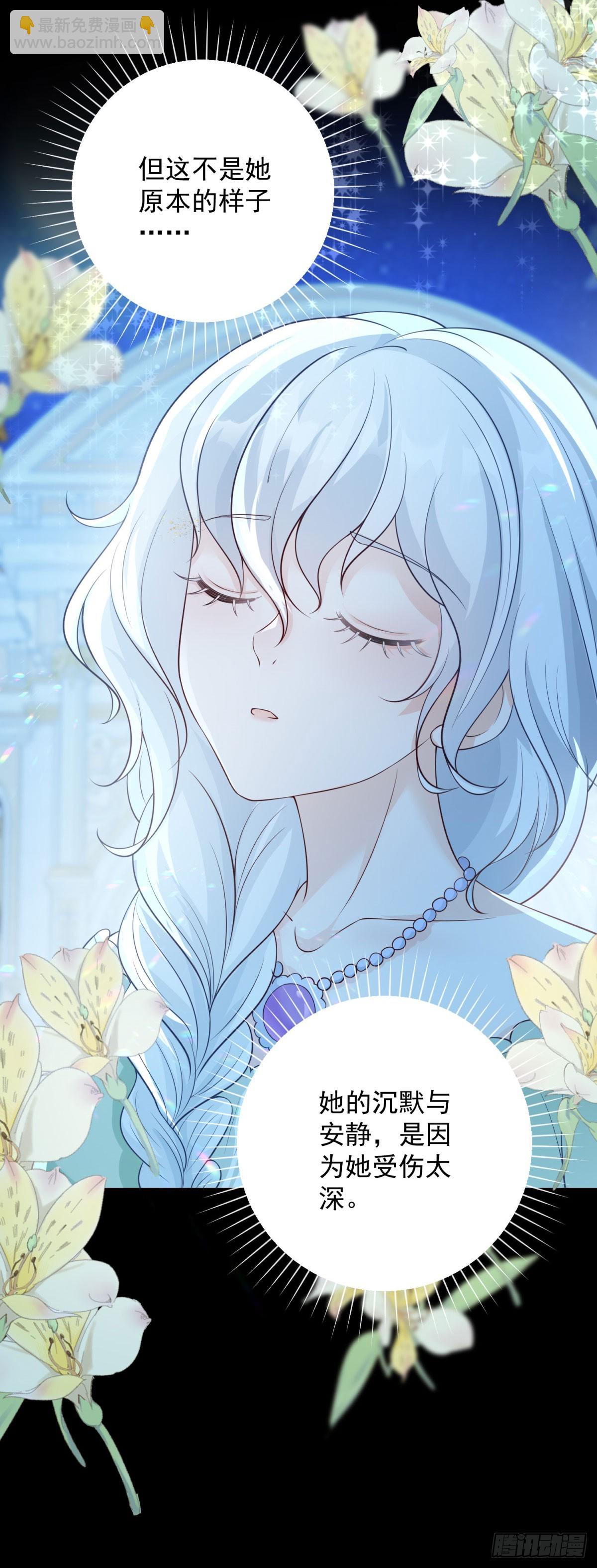 第42话 迷茫，他慢慢靠近-第43话