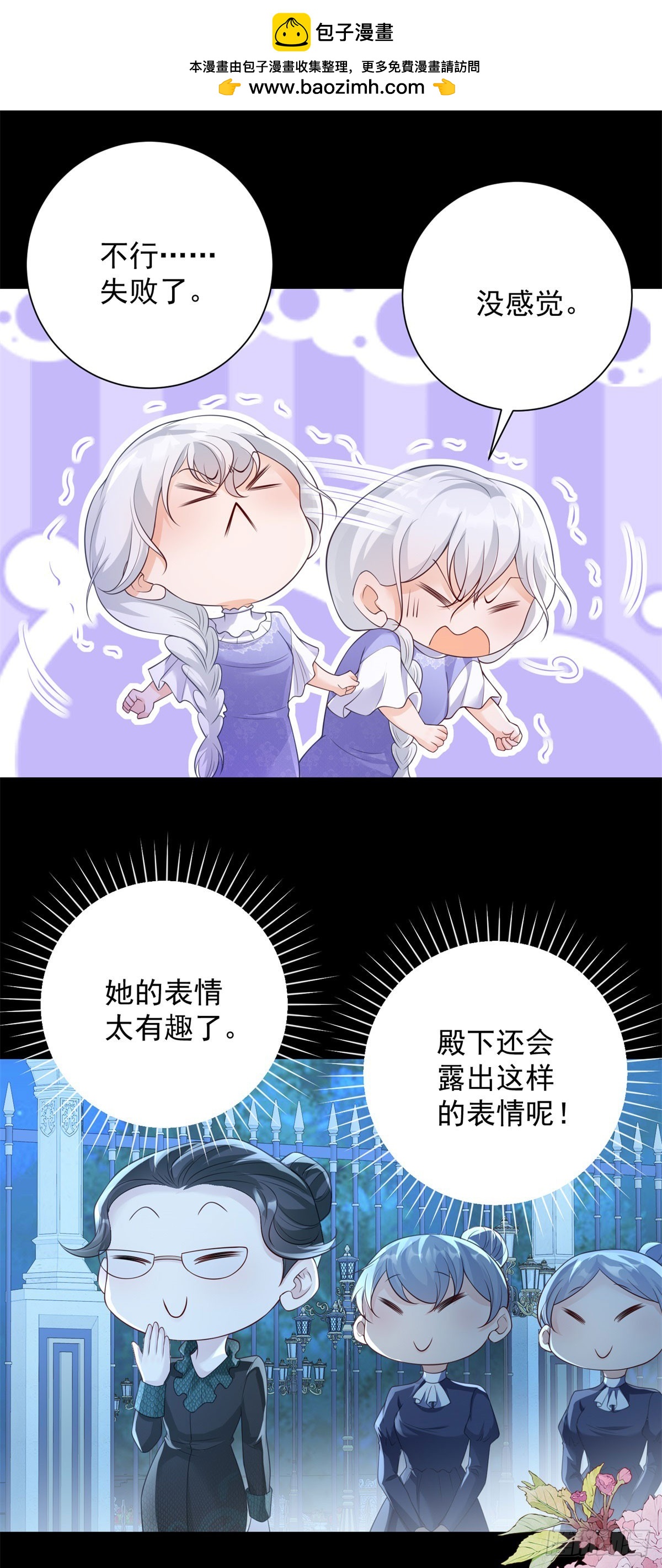 第42话 迷茫，他慢慢靠近-第43话