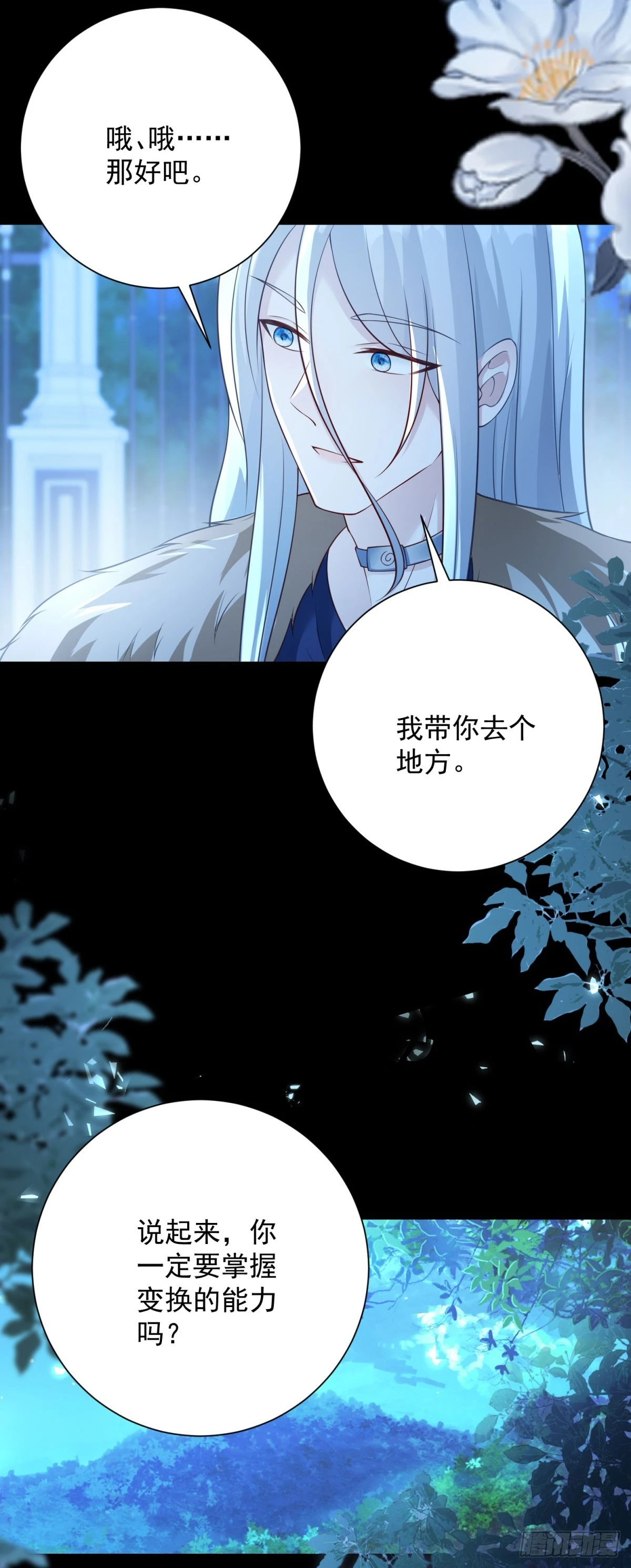 第42话 迷茫，他慢慢靠近-第43话