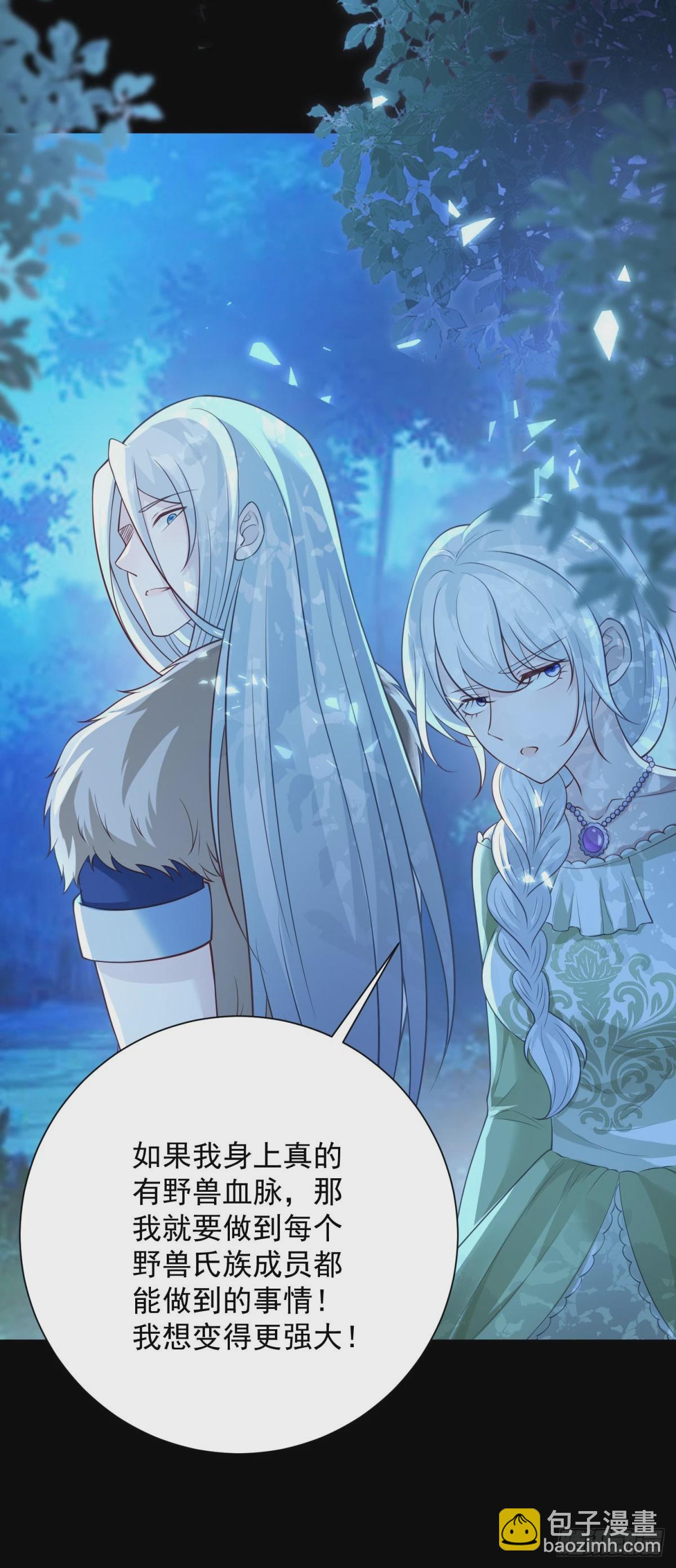 第42话 迷茫，他慢慢靠近-第43话