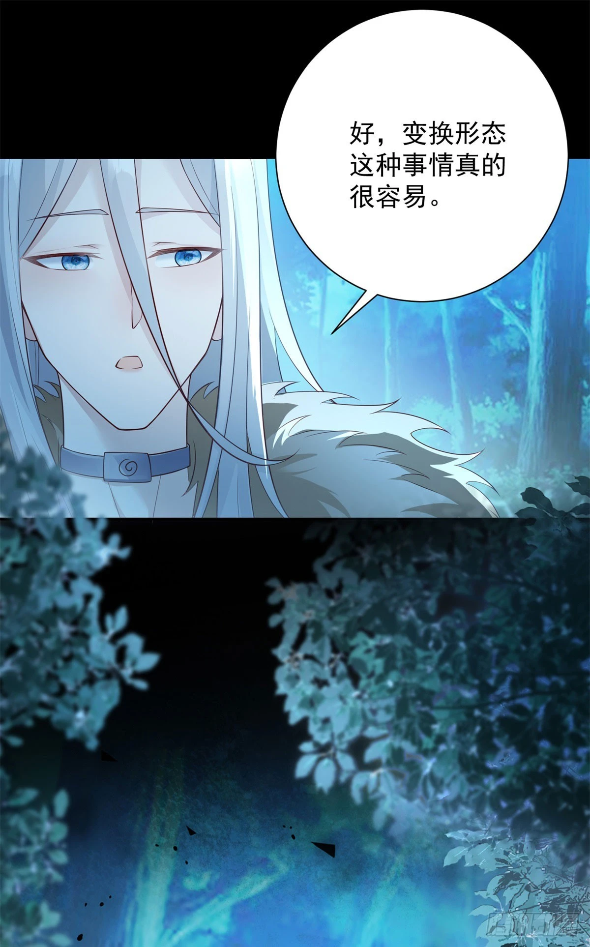 第42话 迷茫，他慢慢靠近-第43话