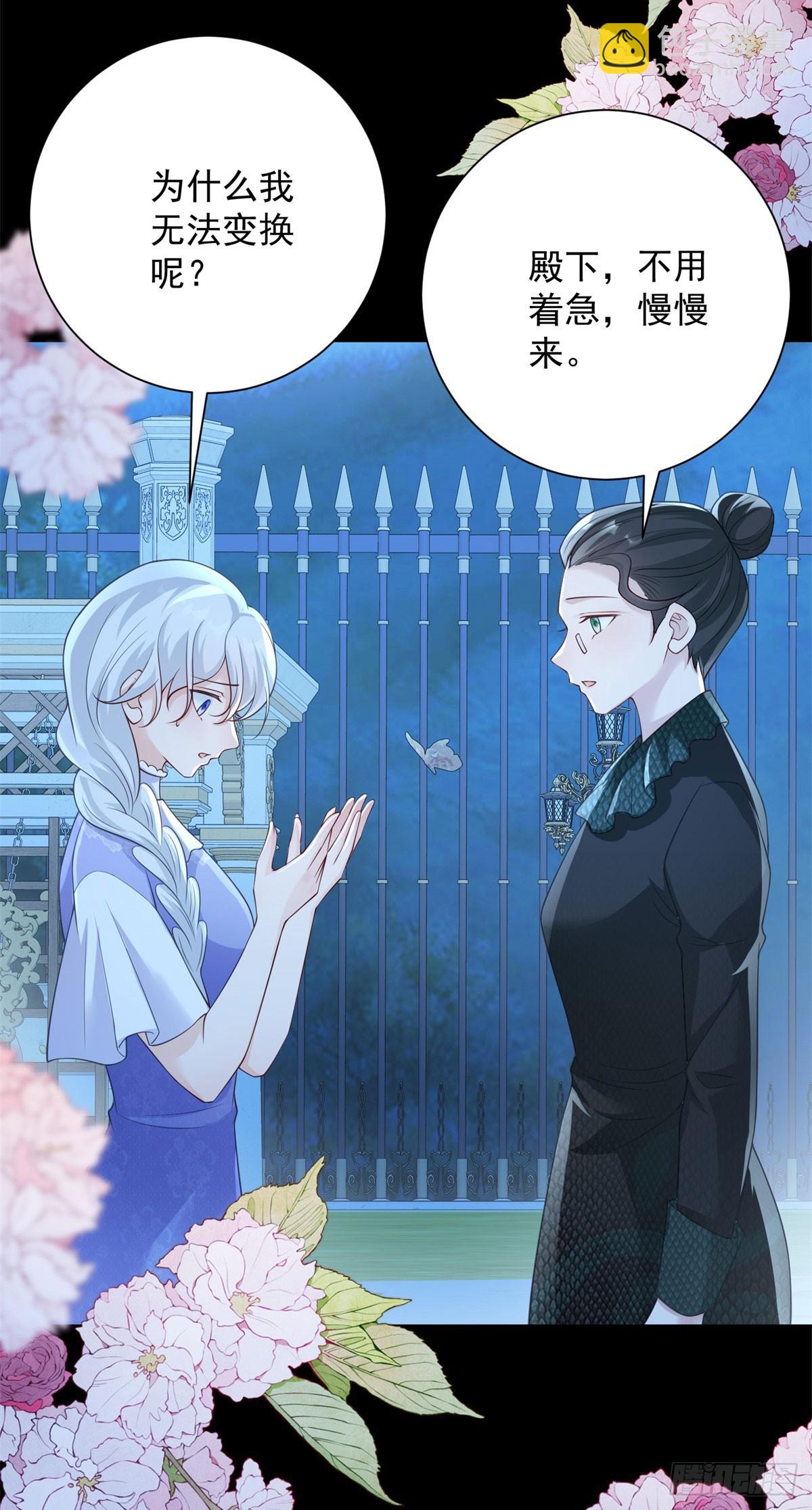 第42话 迷茫，他慢慢靠近-第43话