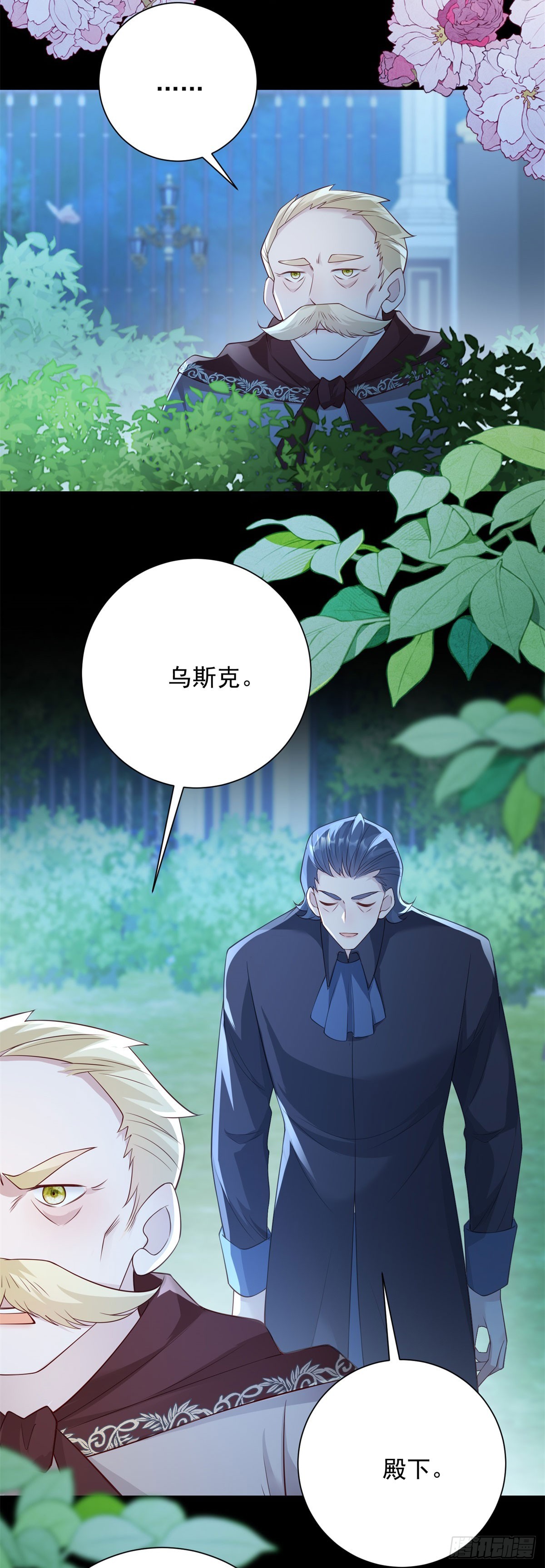 第42话 迷茫，他慢慢靠近-第43话