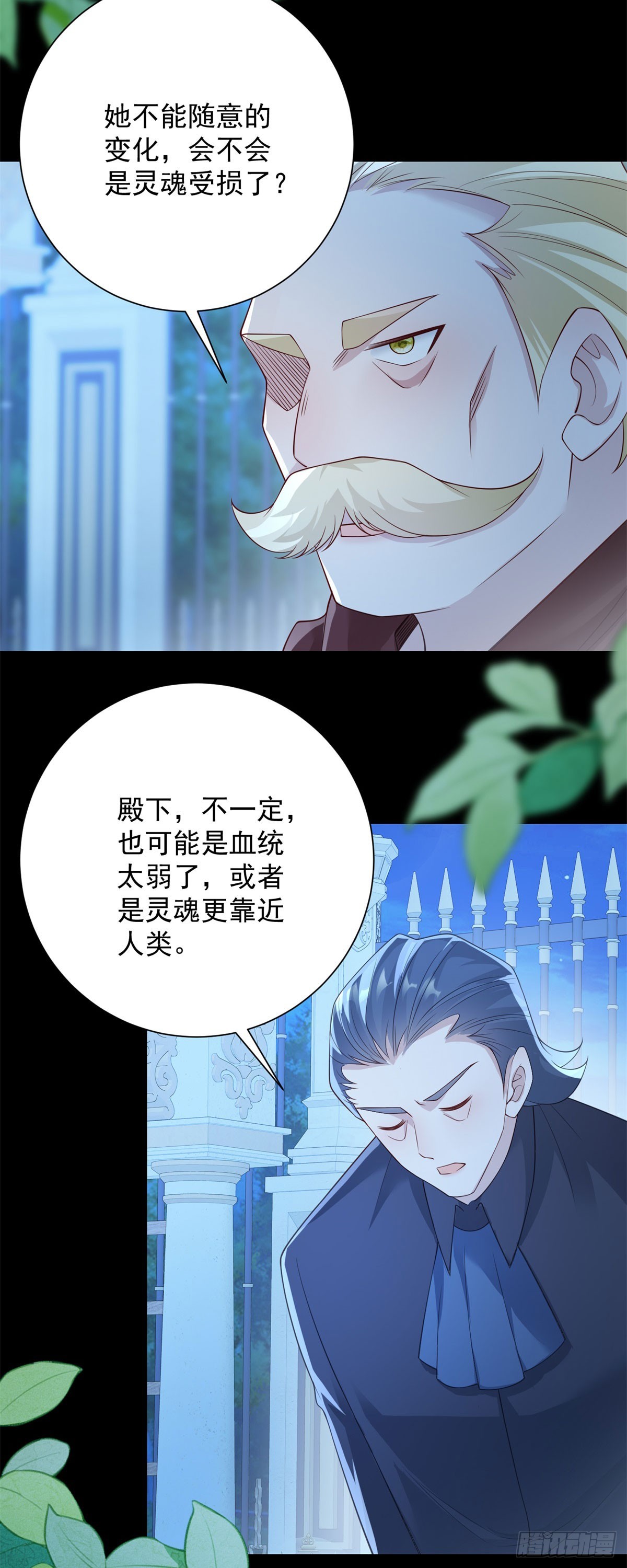 第42话 迷茫，他慢慢靠近-第43话