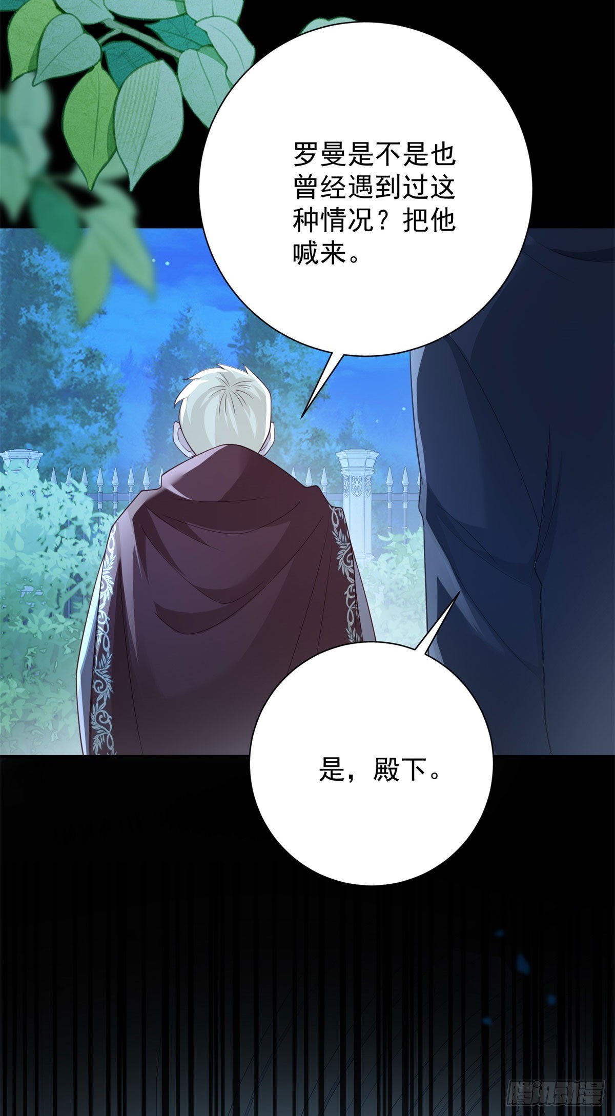 第42话 迷茫，他慢慢靠近-第43话