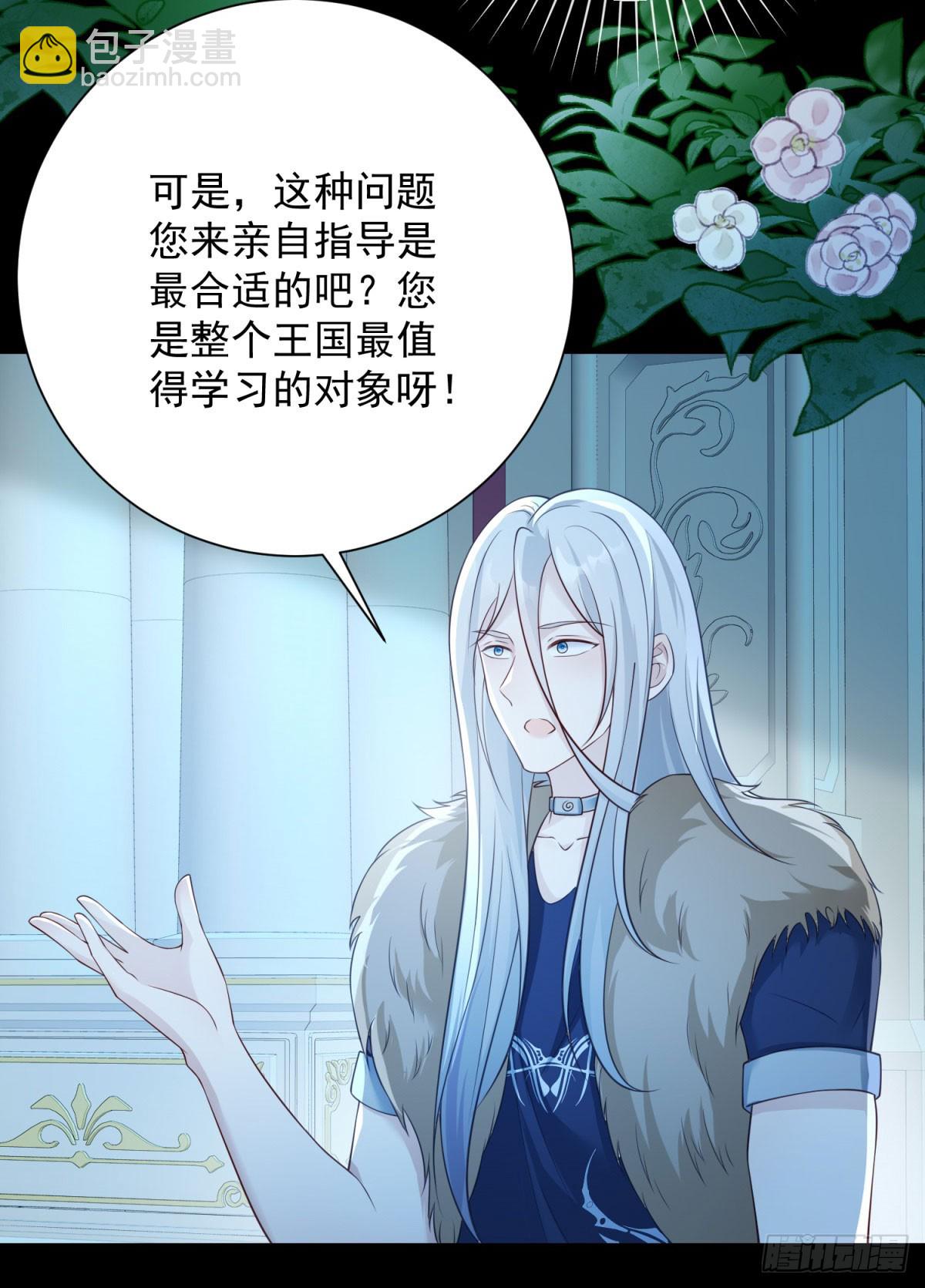 第42话 迷茫，他慢慢靠近-第43话