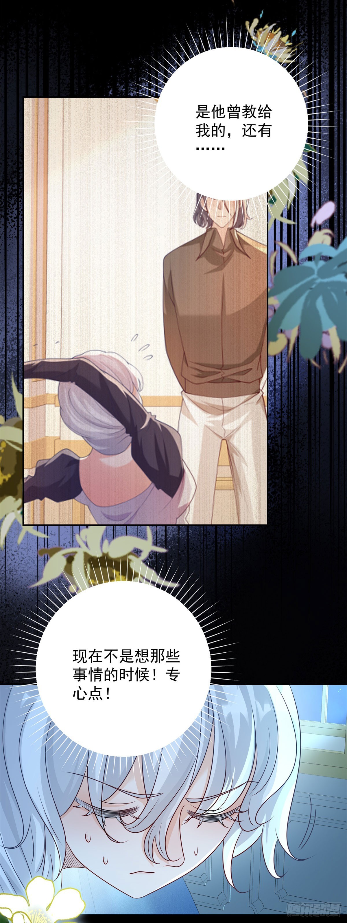 第46话 亮相，身份的确定-第47话