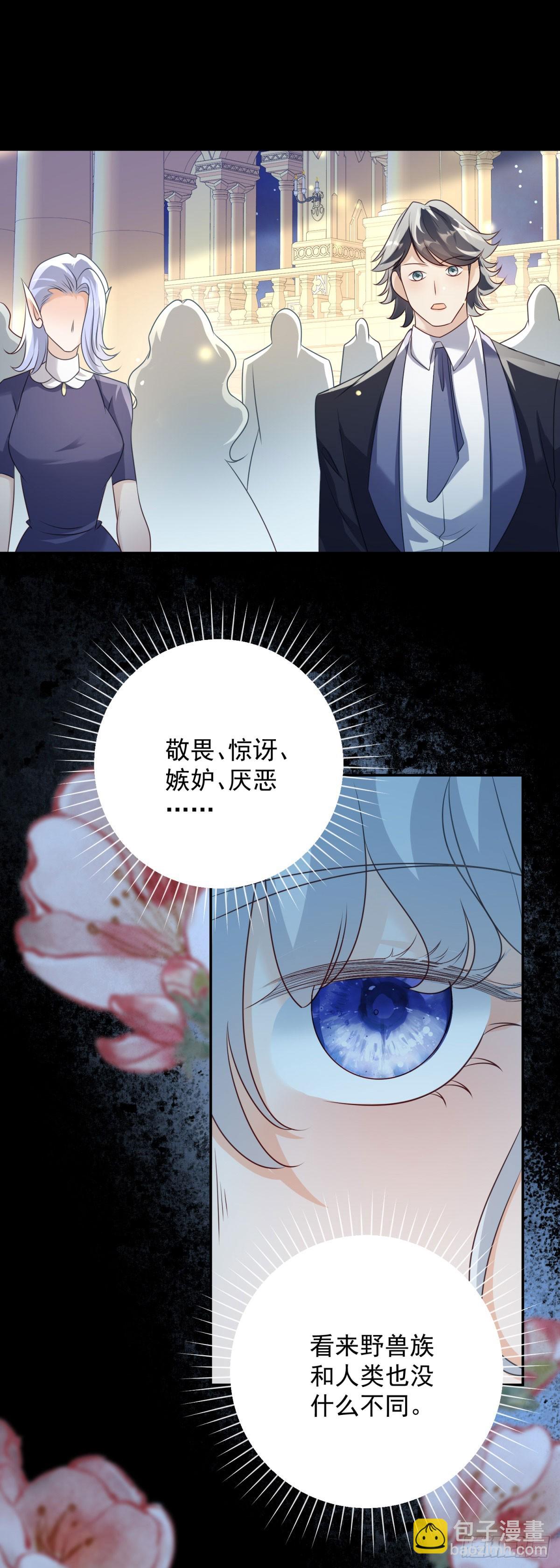 第46话 亮相，身份的确定-第47话