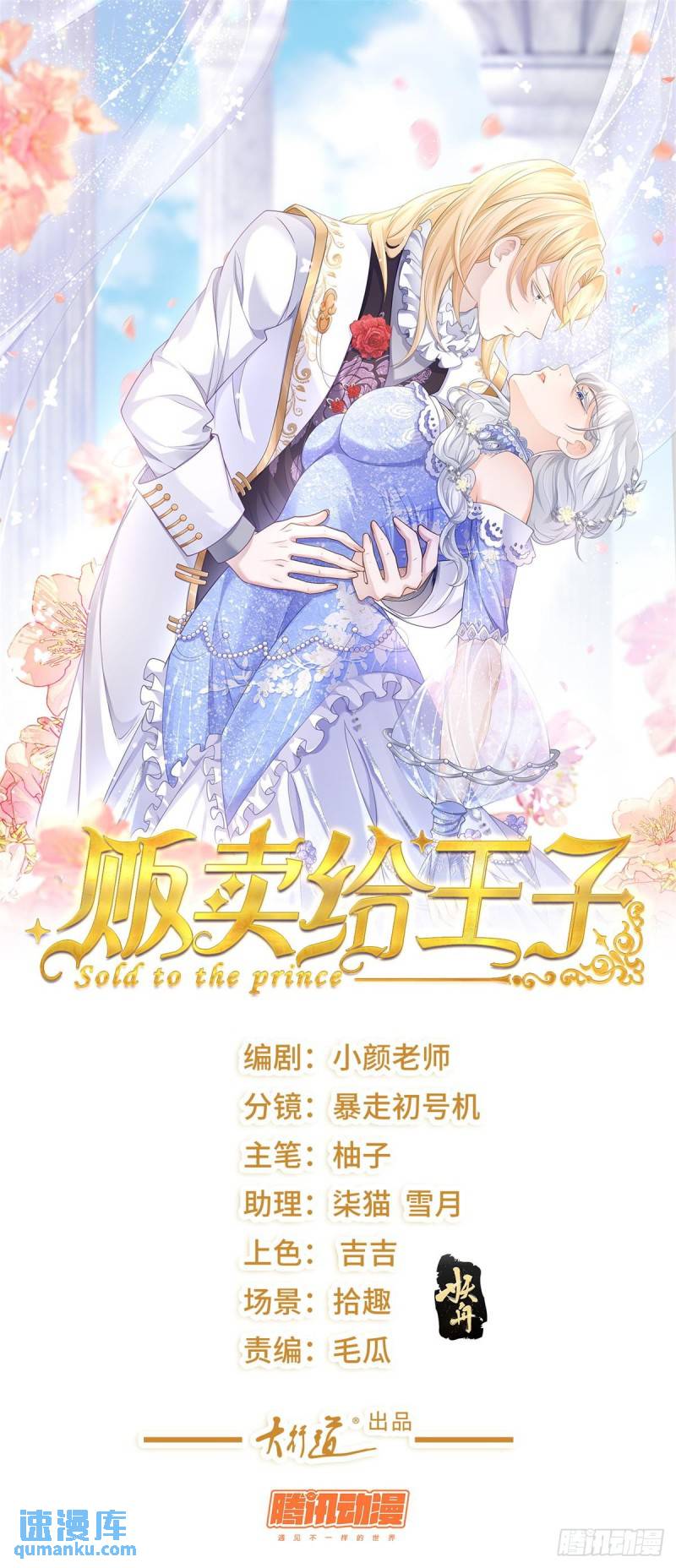 第48话 希望，星星赐予我自由-第49话