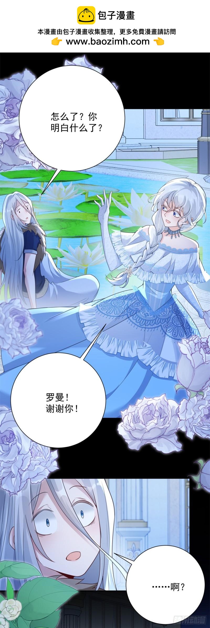 第48话 希望，星星赐予我自由-第49话