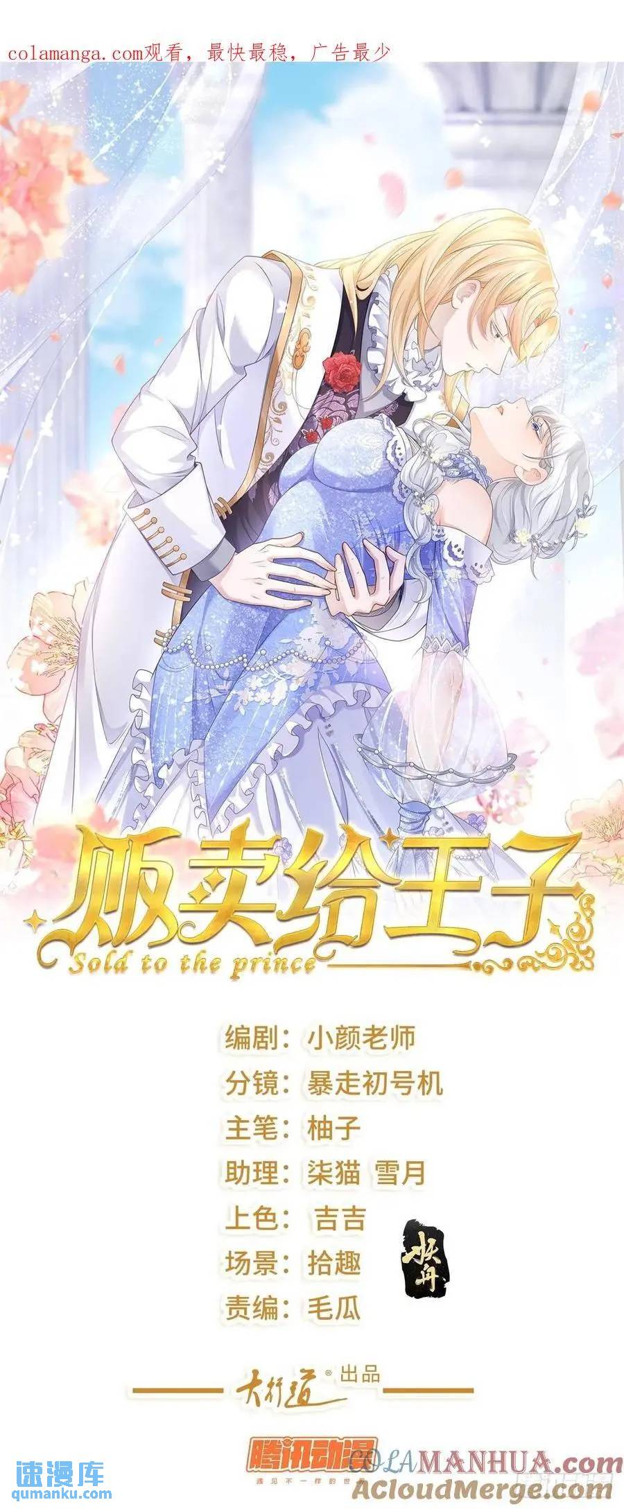 第50话 盛会，罗曼的关心-第51话