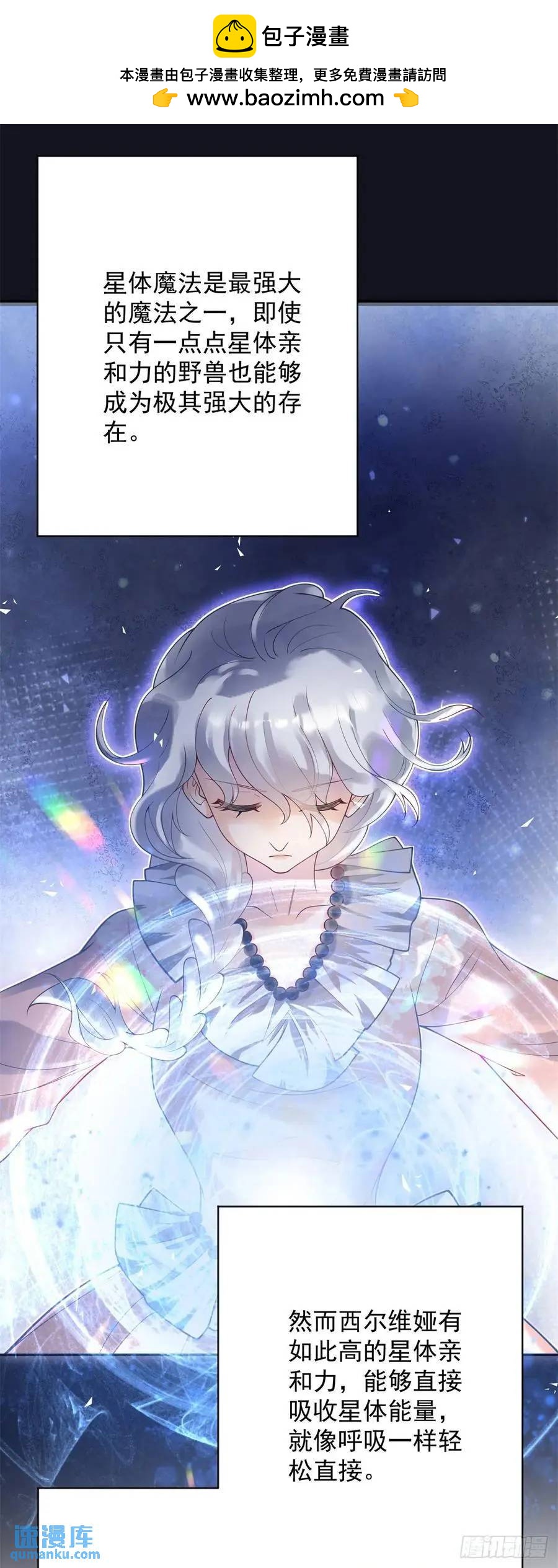 第50话 盛会，罗曼的关心-第51话