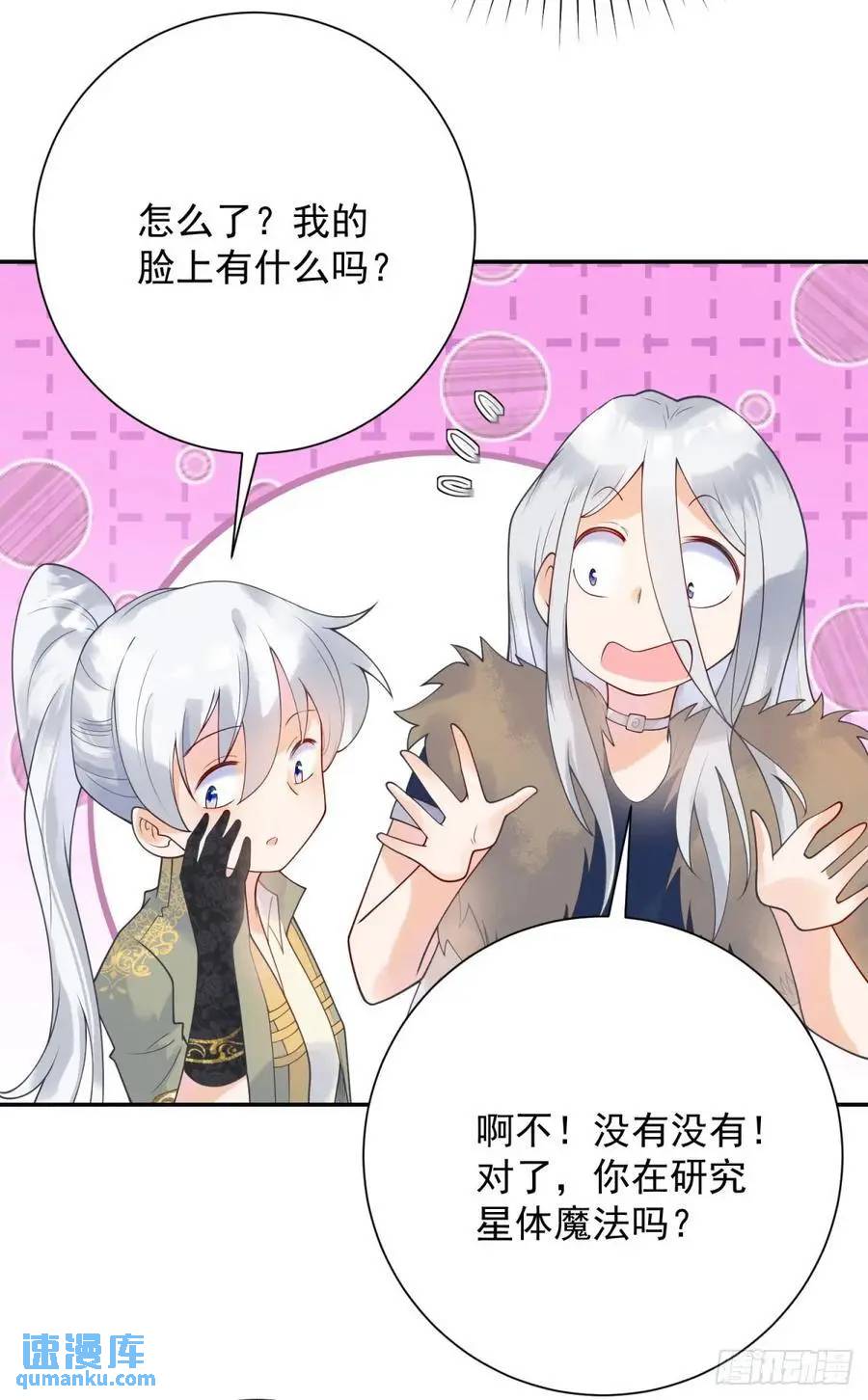 第50话 盛会，罗曼的关心-第51话