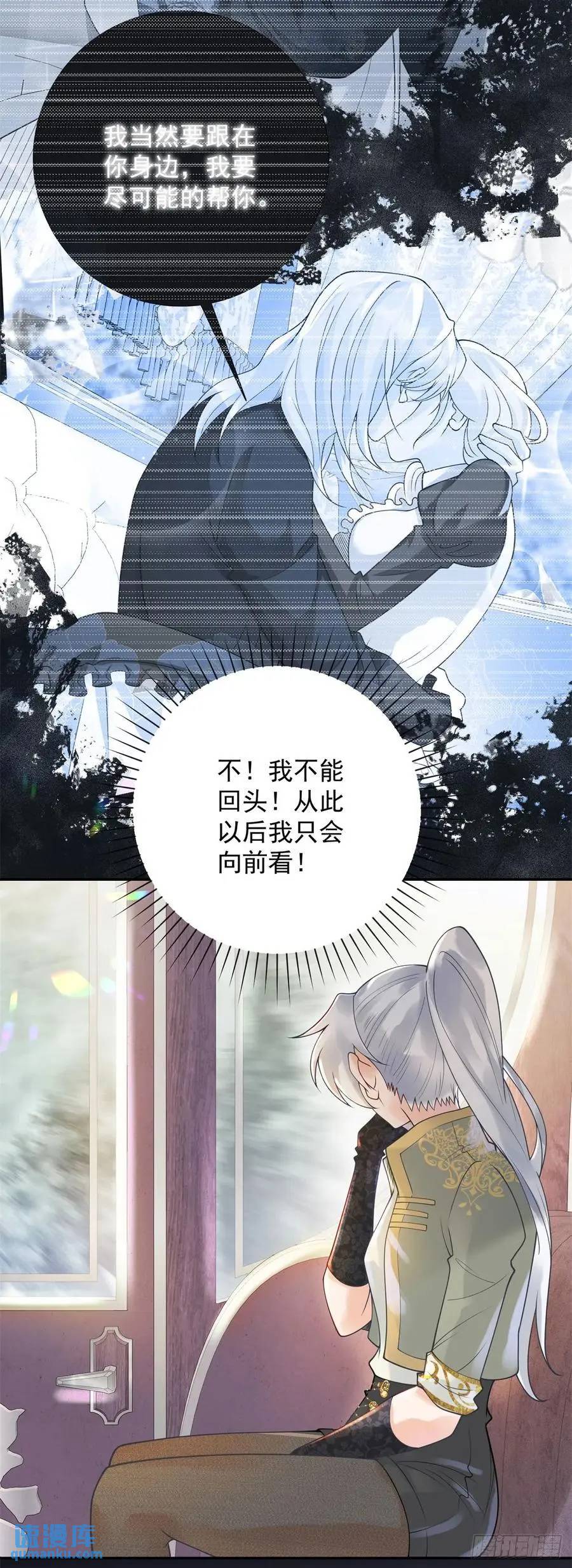 第50话 盛会，罗曼的关心-第51话