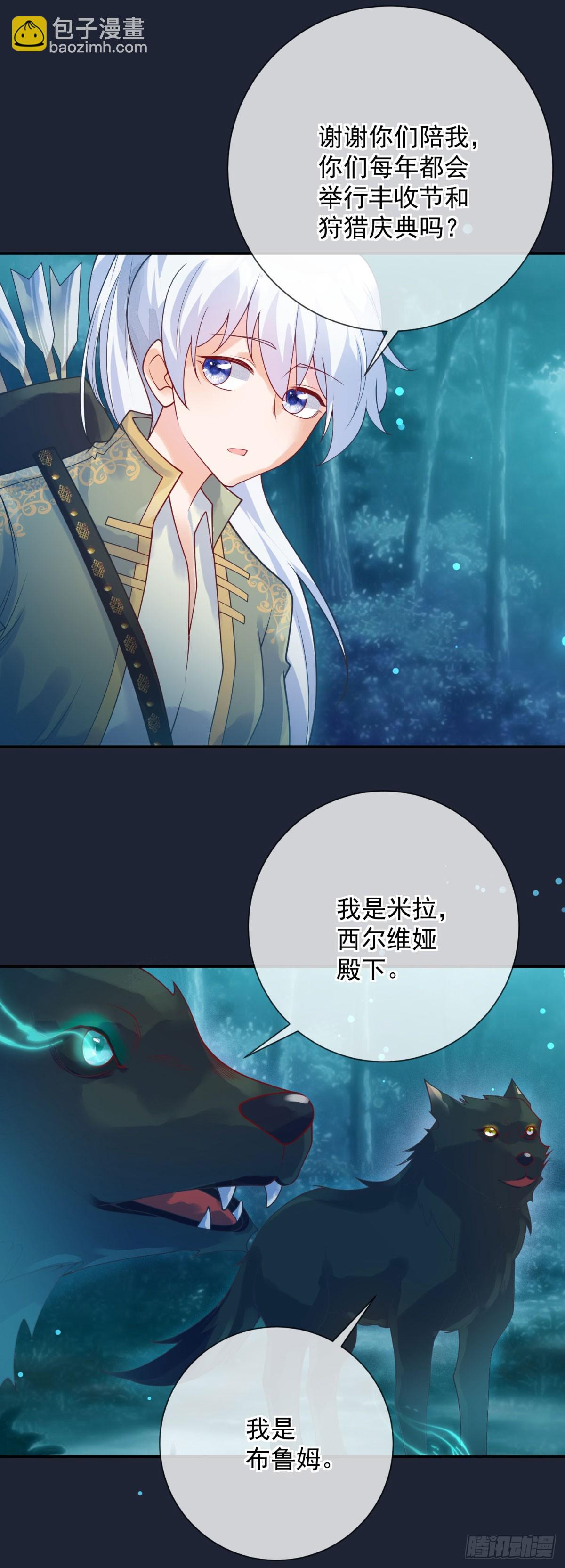 第52话 狩猎，谁是猎物？-第53话