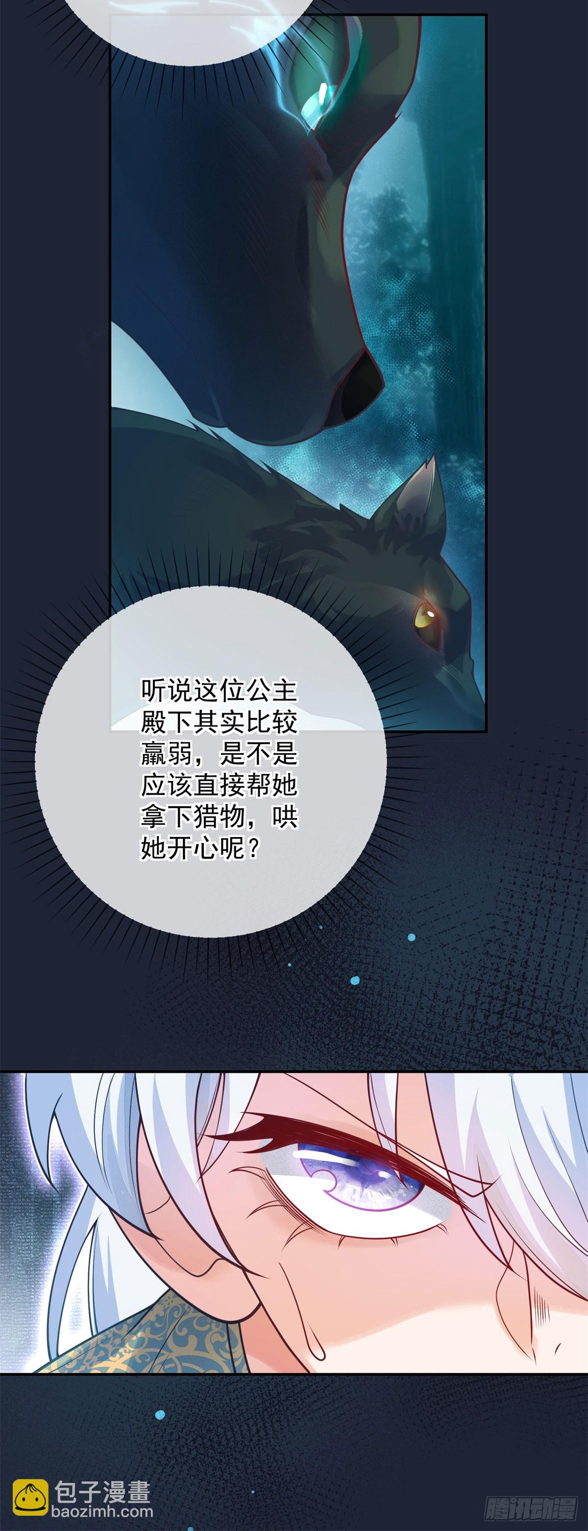 第52话 狩猎，谁是猎物？-第53话